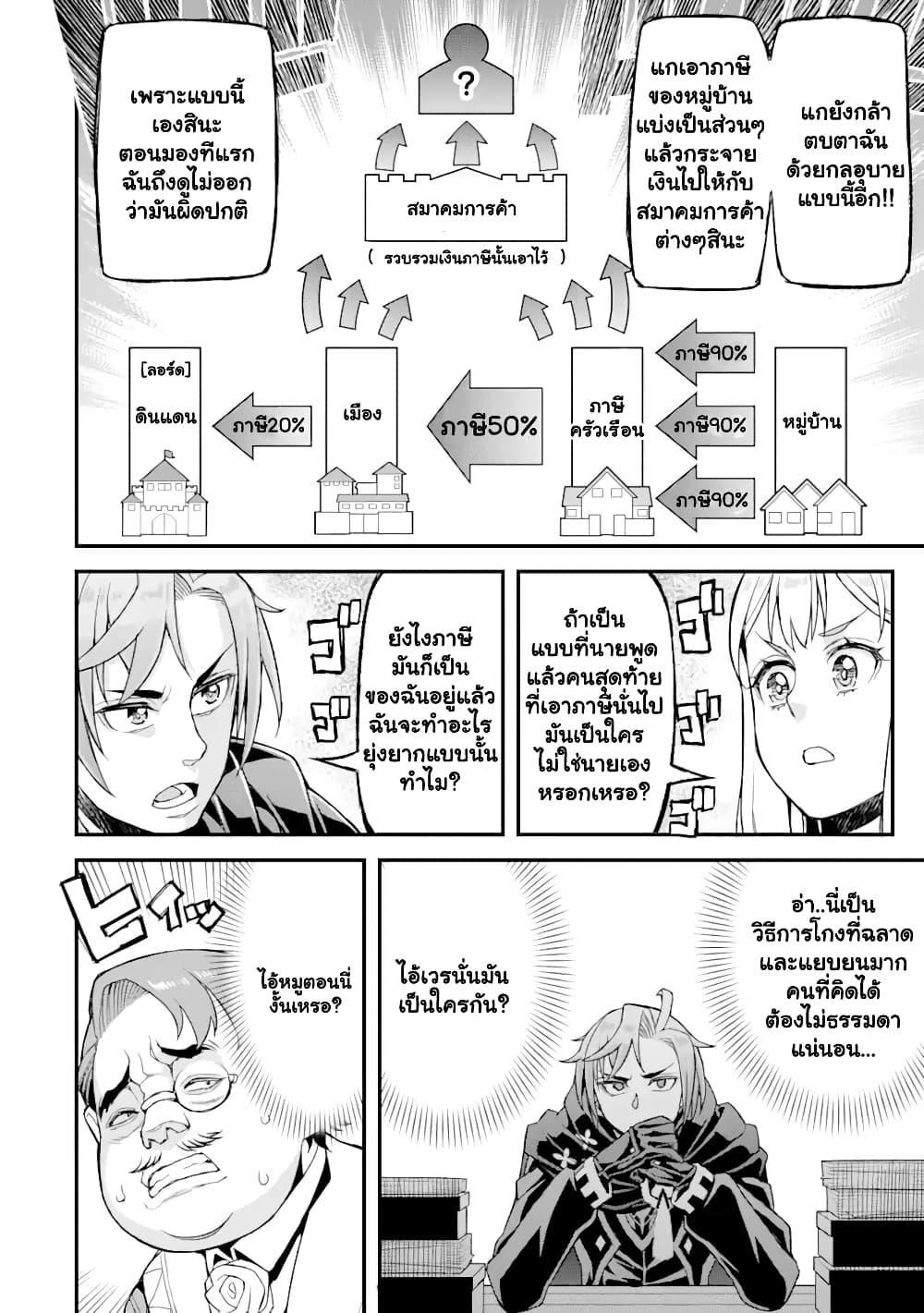 Manga-lc-com อ่านมังงะ อ่านการ์ตูน ออนไลน์ ฟรี I’ve Become a Rogue Lord in a World Where Only I Can Level Up ตอนที่ 1 2 3 4 5 6 7 8 9 10 11 12 13 14 ฟรี ไม่มีโฆษณา Manga-lc - อ่าน มังงะ อ่าน การ์ตูน ออนไลน์ อ่านมังงะ ฟรี