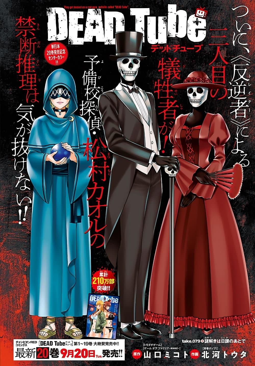 Manga-lc-com อ่านมังงะ อ่านการ์ตูน ออนไลน์ ฟรี Dead Tube ตอนที่ 1 2 3 4 5 6 7 8 9 10 11 12 13 14 ฟรี ไม่มีโฆษณา Manga-lc - อ่าน มังงะ อ่าน การ์ตูน ออนไลน์ อ่านมังงะ ฟรี