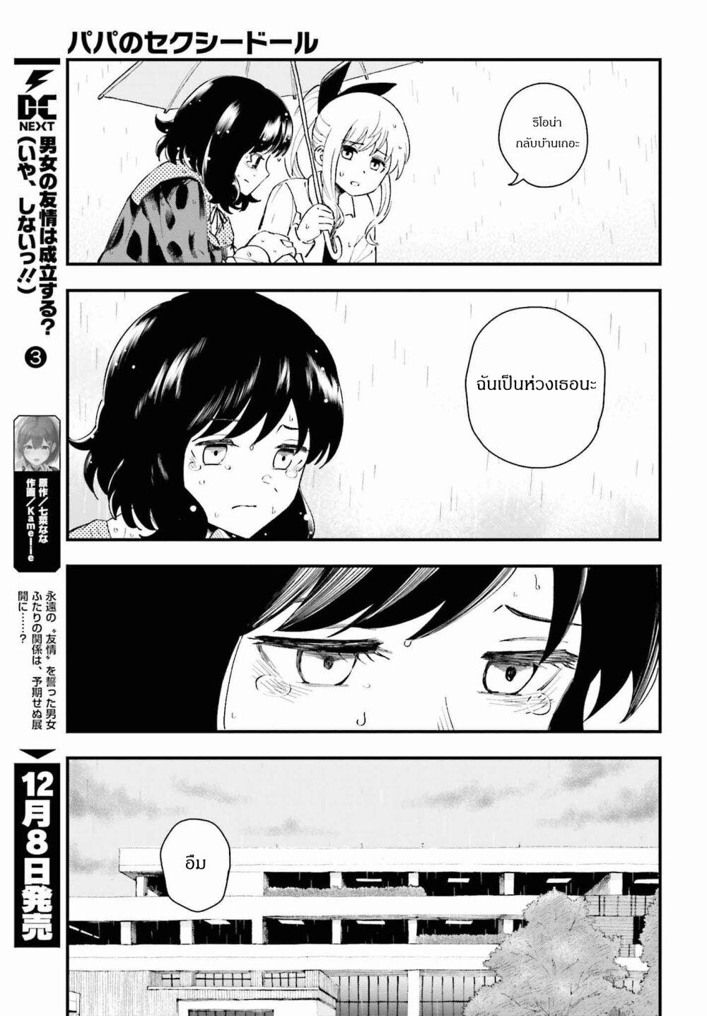Manga-lc-com อ่านมังงะ อ่านการ์ตูน ออนไลน์ ฟรี Papa no Sexy Doll ตอนที่ 1 2 3 4 5 6 7 8 9 10 11 12 13 14 ฟรี ไม่มีโฆษณา Manga-lc - อ่าน มังงะ อ่าน การ์ตูน ออนไลน์ อ่านมังงะ ฟรี