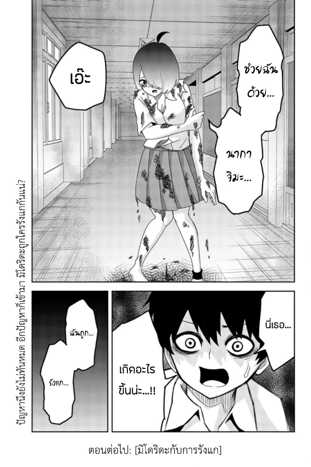 Manga-lc-com อ่านมังงะ อ่านการ์ตูน ออนไลน์ ฟรี Ijimeru Yabai Yatsu ตอนที่ 1 2 3 4 5 6 7 8 9 10 11 12 13 14 ฟรี ไม่มีโฆษณา Manga-lc - อ่าน มังงะ อ่าน การ์ตูน ออนไลน์ อ่านมังงะ ฟรี