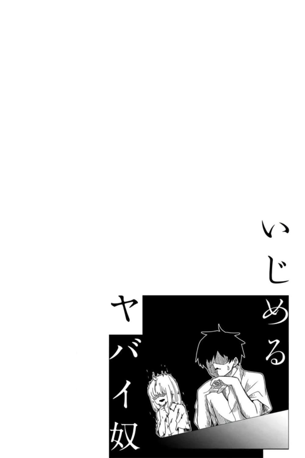 Manga-lc-com อ่านมังงะ อ่านการ์ตูน ออนไลน์ ฟรี Ijimeru Yabai Yatsu ตอนที่ 1 2 3 4 5 6 7 8 9 10 11 12 13 14 ฟรี ไม่มีโฆษณา Manga-lc - อ่าน มังงะ อ่าน การ์ตูน ออนไลน์ อ่านมังงะ ฟรี
