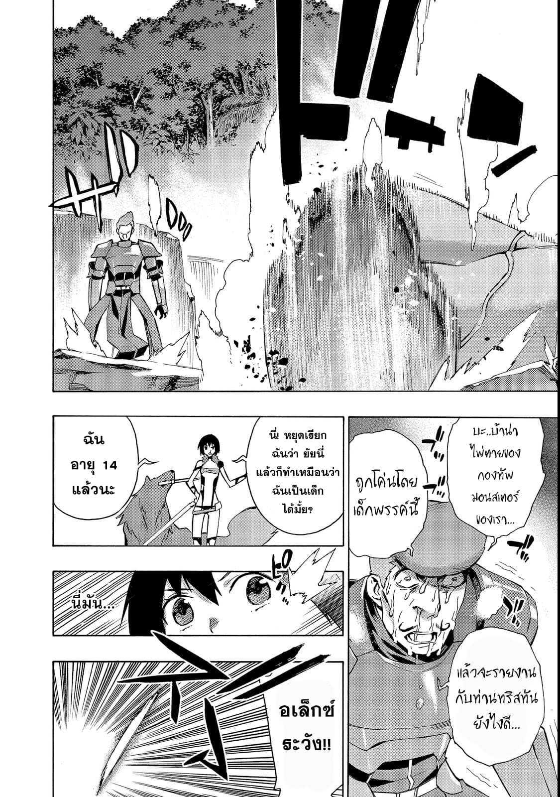 Manga-lc-com อ่านมังงะ อ่านการ์ตูน ออนไลน์ ฟรี Kuro no Shoukanshi ตอนที่ 1 2 3 4 5 6 7 8 9 10 11 12 13 14 ฟรี ไม่มีโฆษณา Manga-lc - อ่าน มังงะ อ่าน การ์ตูน ออนไลน์ อ่านมังงะ ฟรี