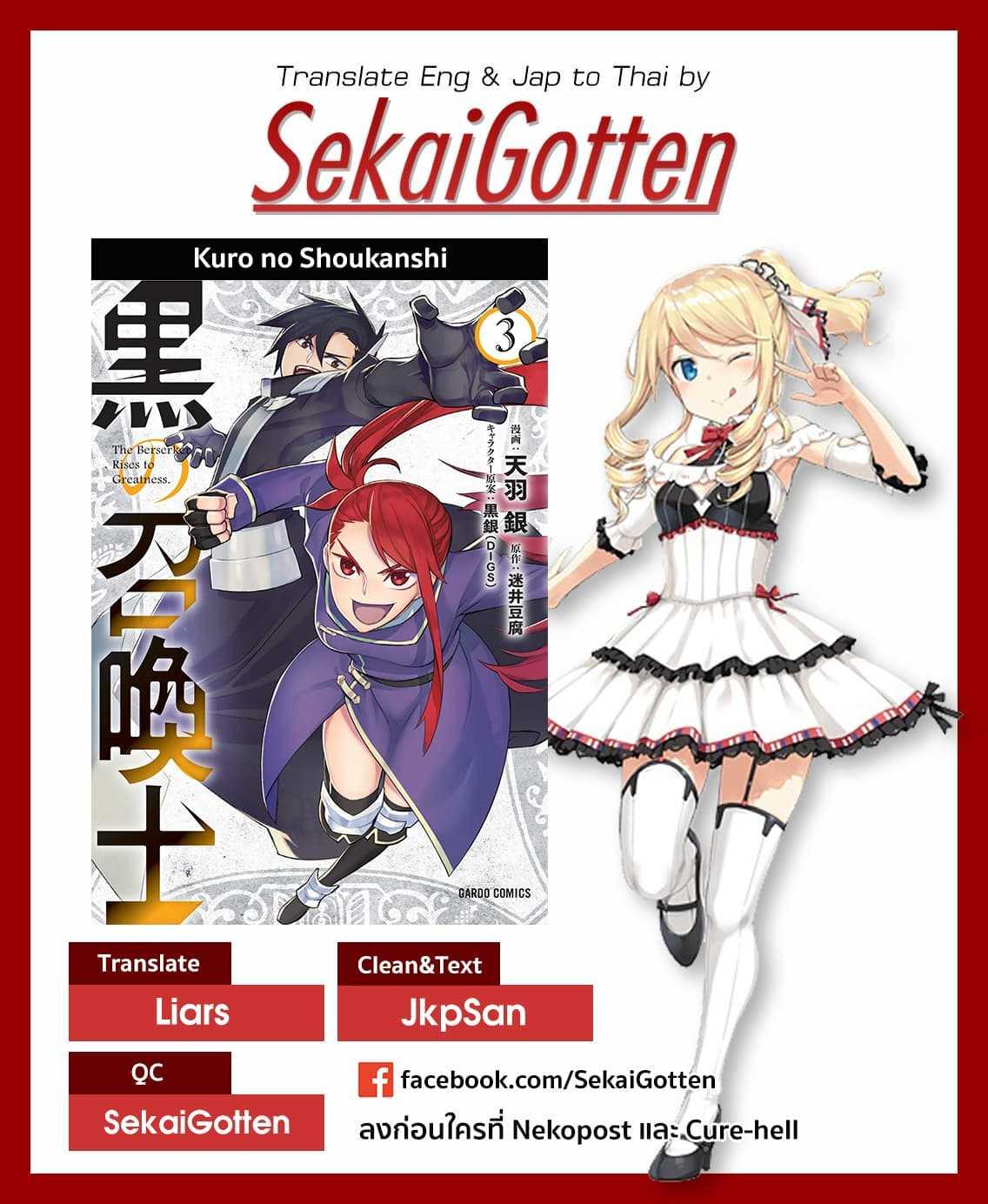 Manga-lc-com อ่านมังงะ อ่านการ์ตูน ออนไลน์ ฟรี Kuro no Shoukanshi ตอนที่ 1 2 3 4 5 6 7 8 9 10 11 12 13 14 ฟรี ไม่มีโฆษณา Manga-lc - อ่าน มังงะ อ่าน การ์ตูน ออนไลน์ อ่านมังงะ ฟรี