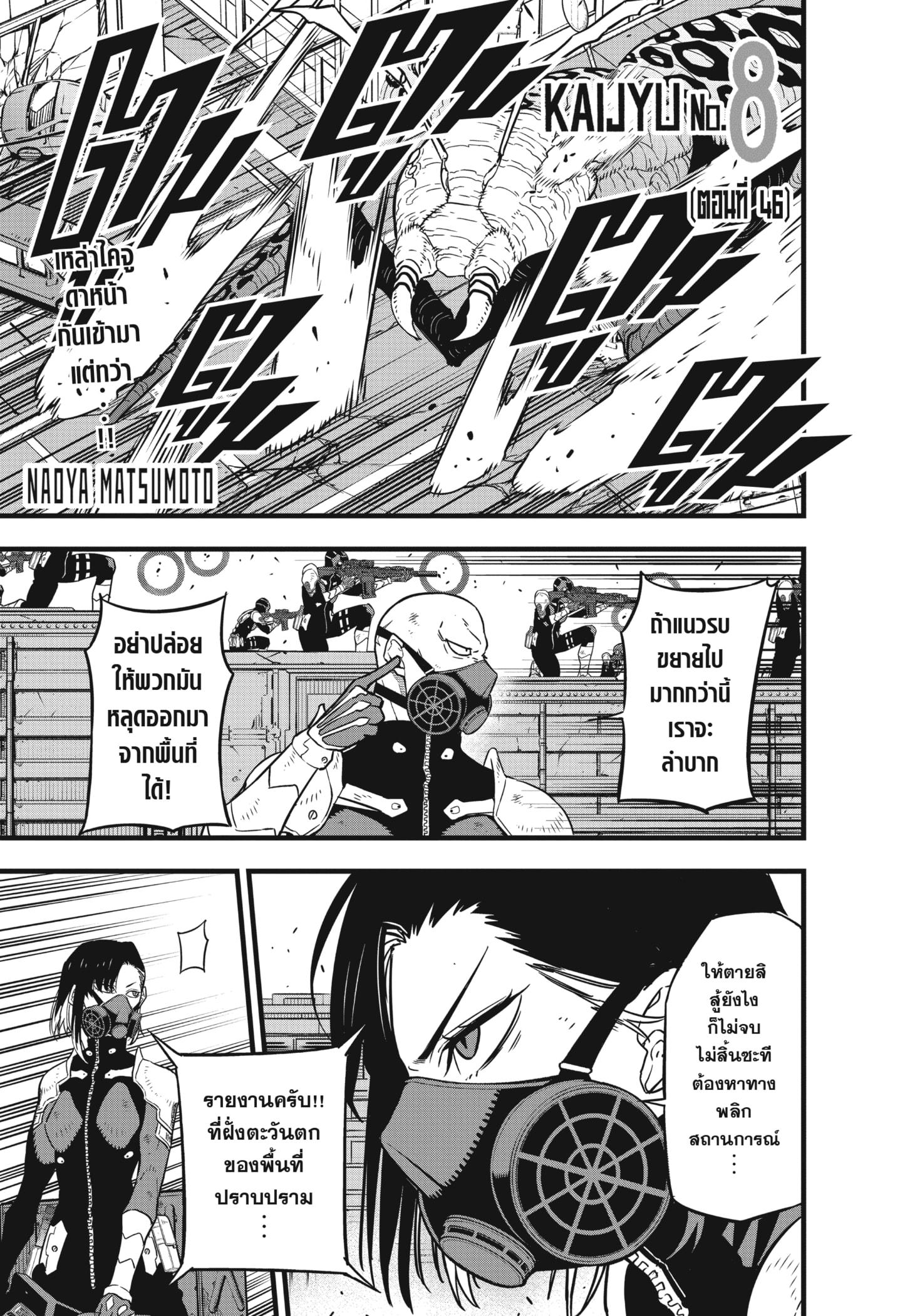 Manga-lc-com อ่านมังงะ อ่านการ์ตูน ออนไลน์ ฟรี Kaiju No. 8 ตอนที่ 1 2 3 4 5 6 7 8 9 10 11 12 13 14 ฟรี ไม่มีโฆษณา Manga-lc - อ่าน มังงะ อ่าน การ์ตูน ออนไลน์ อ่านมังงะ ฟรี