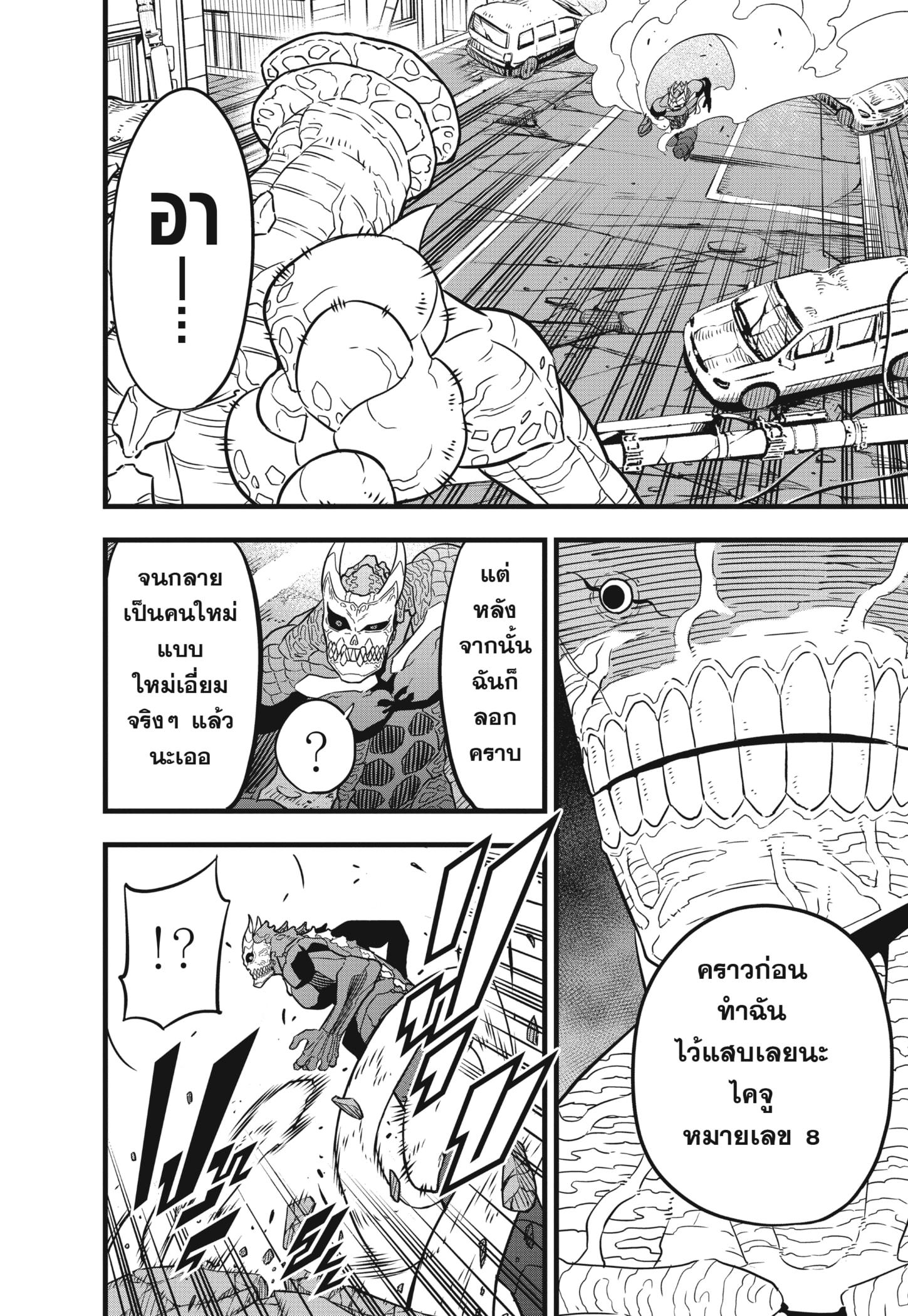 Manga-lc-com อ่านมังงะ อ่านการ์ตูน ออนไลน์ ฟรี Kaiju No. 8 ตอนที่ 1 2 3 4 5 6 7 8 9 10 11 12 13 14 ฟรี ไม่มีโฆษณา Manga-lc - อ่าน มังงะ อ่าน การ์ตูน ออนไลน์ อ่านมังงะ ฟรี