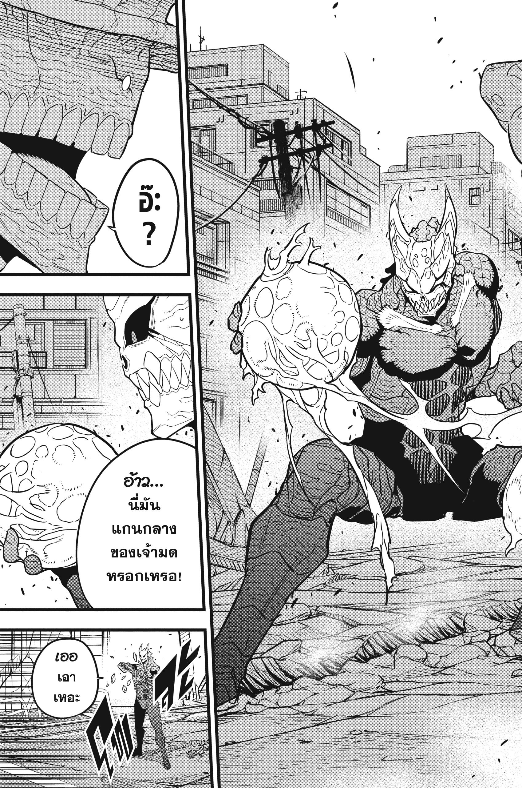 Manga-lc-com อ่านมังงะ อ่านการ์ตูน ออนไลน์ ฟรี Kaiju No. 8 ตอนที่ 1 2 3 4 5 6 7 8 9 10 11 12 13 14 ฟรี ไม่มีโฆษณา Manga-lc - อ่าน มังงะ อ่าน การ์ตูน ออนไลน์ อ่านมังงะ ฟรี