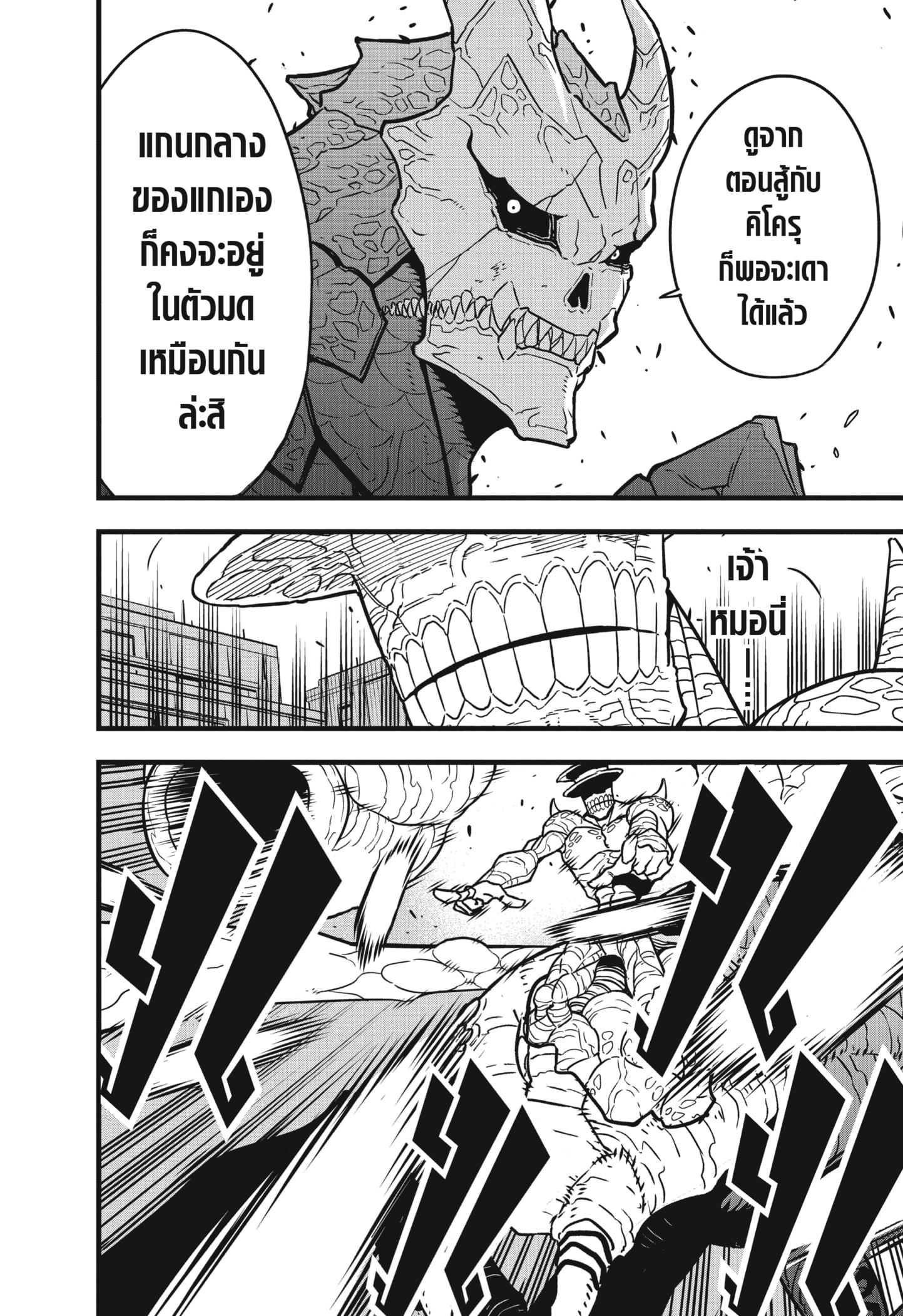 Manga-lc-com อ่านมังงะ อ่านการ์ตูน ออนไลน์ ฟรี Kaiju No. 8 ตอนที่ 1 2 3 4 5 6 7 8 9 10 11 12 13 14 ฟรี ไม่มีโฆษณา Manga-lc - อ่าน มังงะ อ่าน การ์ตูน ออนไลน์ อ่านมังงะ ฟรี