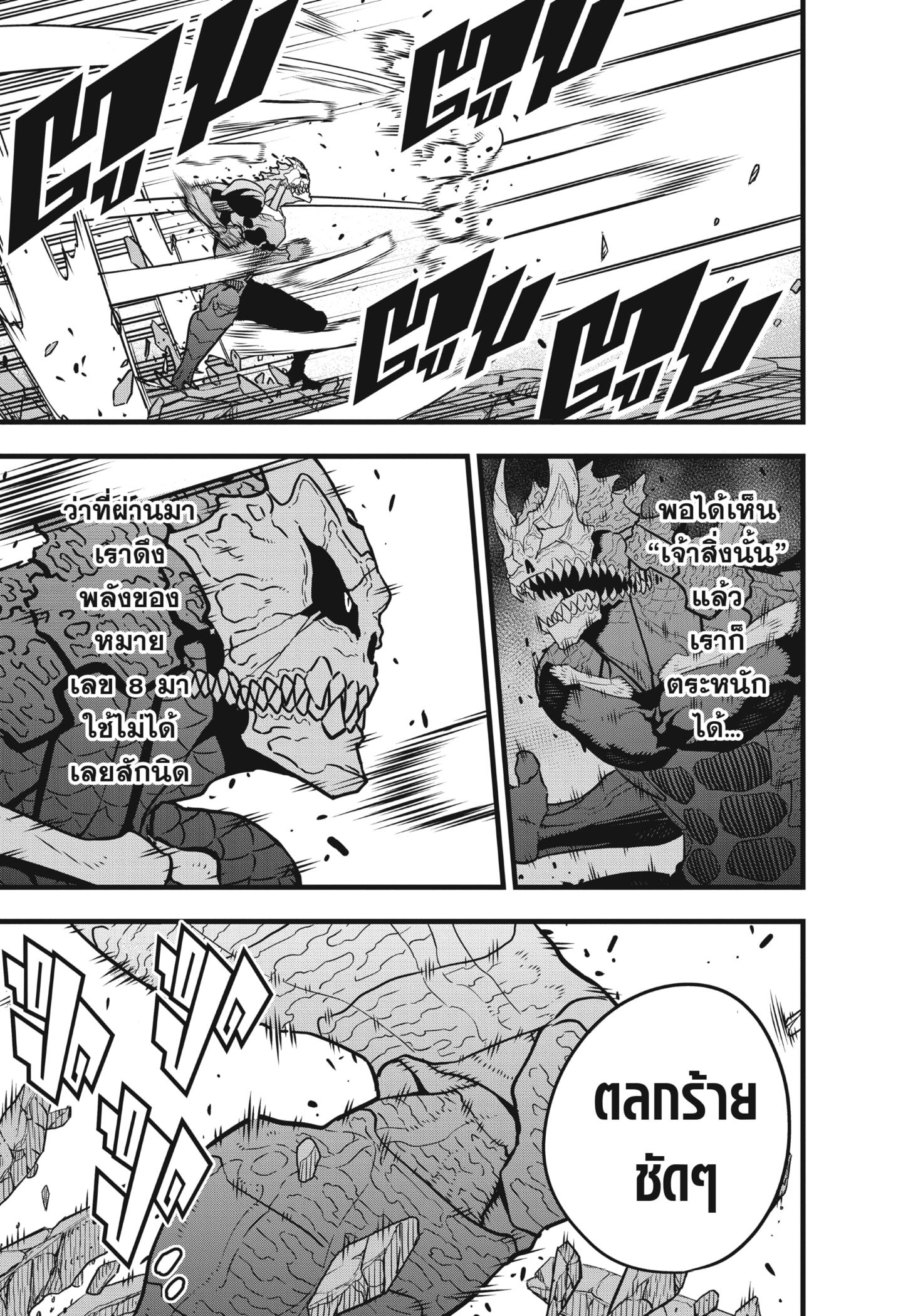 Manga-lc-com อ่านมังงะ อ่านการ์ตูน ออนไลน์ ฟรี Kaiju No. 8 ตอนที่ 1 2 3 4 5 6 7 8 9 10 11 12 13 14 ฟรี ไม่มีโฆษณา Manga-lc - อ่าน มังงะ อ่าน การ์ตูน ออนไลน์ อ่านมังงะ ฟรี