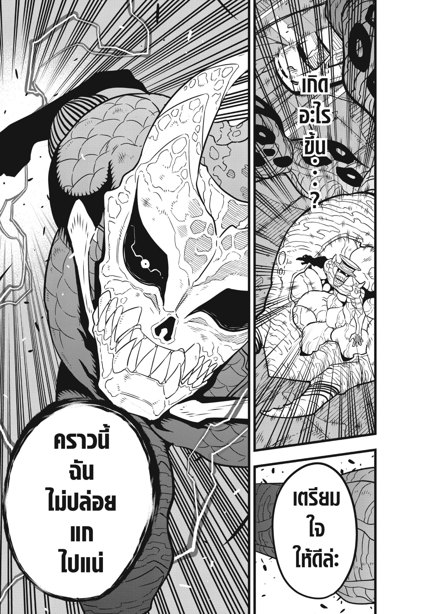 Manga-lc-com อ่านมังงะ อ่านการ์ตูน ออนไลน์ ฟรี Kaiju No. 8 ตอนที่ 1 2 3 4 5 6 7 8 9 10 11 12 13 14 ฟรี ไม่มีโฆษณา Manga-lc - อ่าน มังงะ อ่าน การ์ตูน ออนไลน์ อ่านมังงะ ฟรี