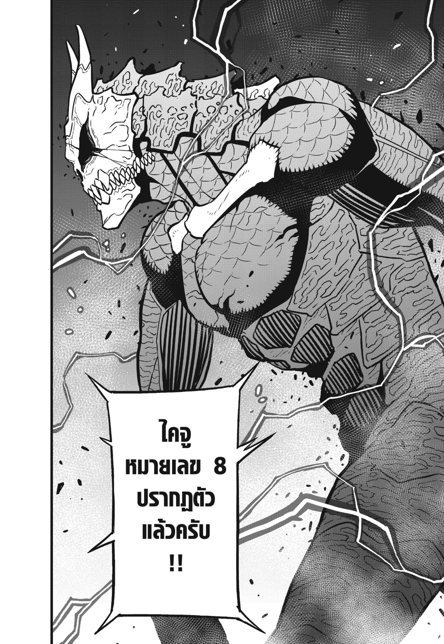 Manga-lc-com อ่านมังงะ อ่านการ์ตูน ออนไลน์ ฟรี Kaiju No. 8 ตอนที่ 1 2 3 4 5 6 7 8 9 10 11 12 13 14 ฟรี ไม่มีโฆษณา Manga-lc - อ่าน มังงะ อ่าน การ์ตูน ออนไลน์ อ่านมังงะ ฟรี