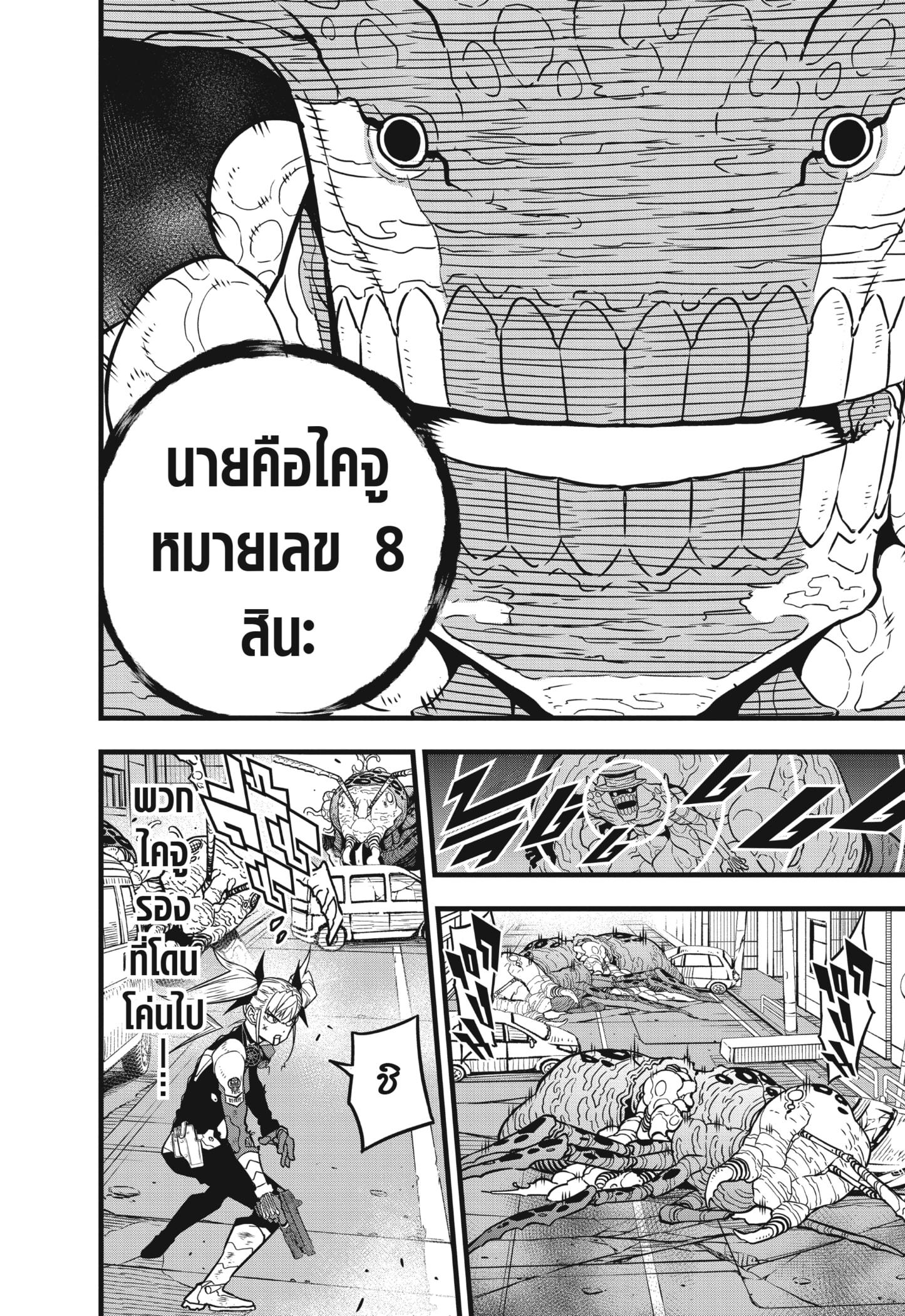Manga-lc-com อ่านมังงะ อ่านการ์ตูน ออนไลน์ ฟรี Kaiju No. 8 ตอนที่ 1 2 3 4 5 6 7 8 9 10 11 12 13 14 ฟรี ไม่มีโฆษณา Manga-lc - อ่าน มังงะ อ่าน การ์ตูน ออนไลน์ อ่านมังงะ ฟรี