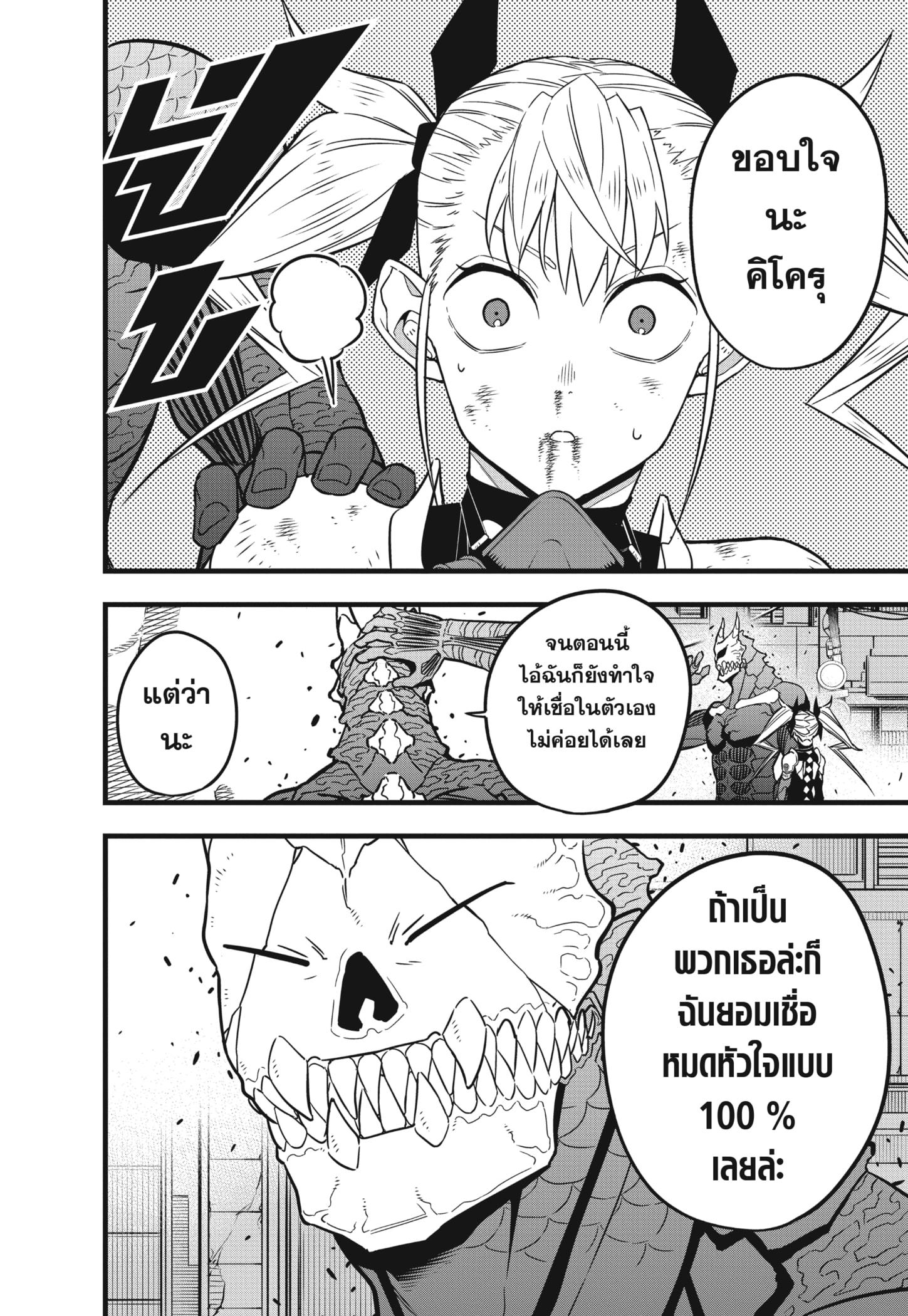 Manga-lc-com อ่านมังงะ อ่านการ์ตูน ออนไลน์ ฟรี Kaiju No. 8 ตอนที่ 1 2 3 4 5 6 7 8 9 10 11 12 13 14 ฟรี ไม่มีโฆษณา Manga-lc - อ่าน มังงะ อ่าน การ์ตูน ออนไลน์ อ่านมังงะ ฟรี