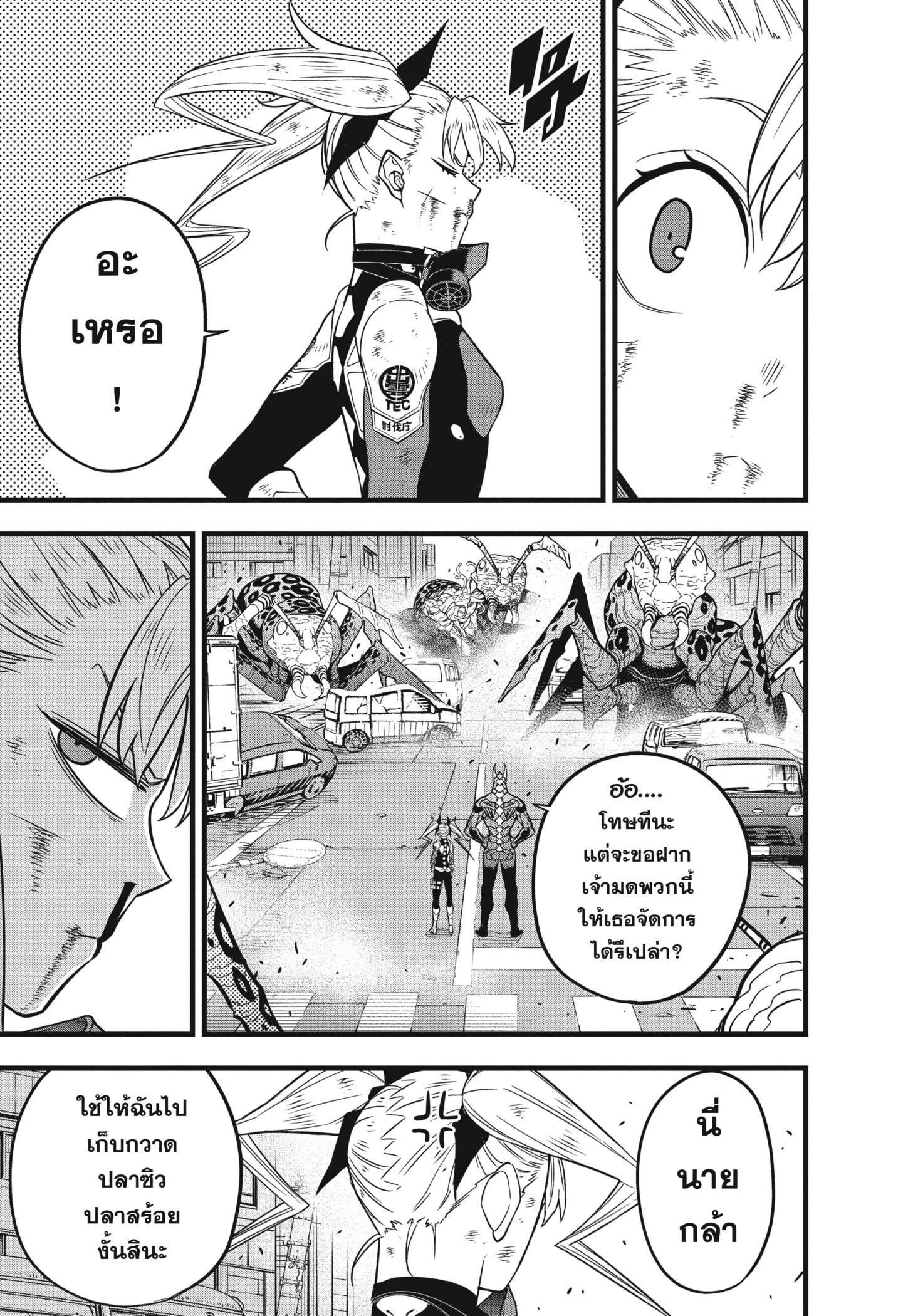 Manga-lc-com อ่านมังงะ อ่านการ์ตูน ออนไลน์ ฟรี Kaiju No. 8 ตอนที่ 1 2 3 4 5 6 7 8 9 10 11 12 13 14 ฟรี ไม่มีโฆษณา Manga-lc - อ่าน มังงะ อ่าน การ์ตูน ออนไลน์ อ่านมังงะ ฟรี