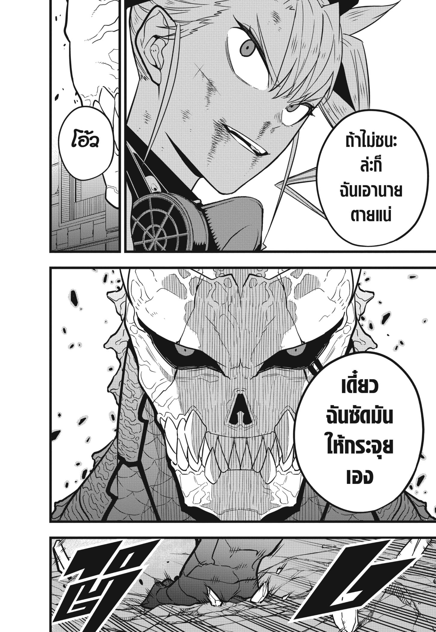 Manga-lc-com อ่านมังงะ อ่านการ์ตูน ออนไลน์ ฟรี Kaiju No. 8 ตอนที่ 1 2 3 4 5 6 7 8 9 10 11 12 13 14 ฟรี ไม่มีโฆษณา Manga-lc - อ่าน มังงะ อ่าน การ์ตูน ออนไลน์ อ่านมังงะ ฟรี
