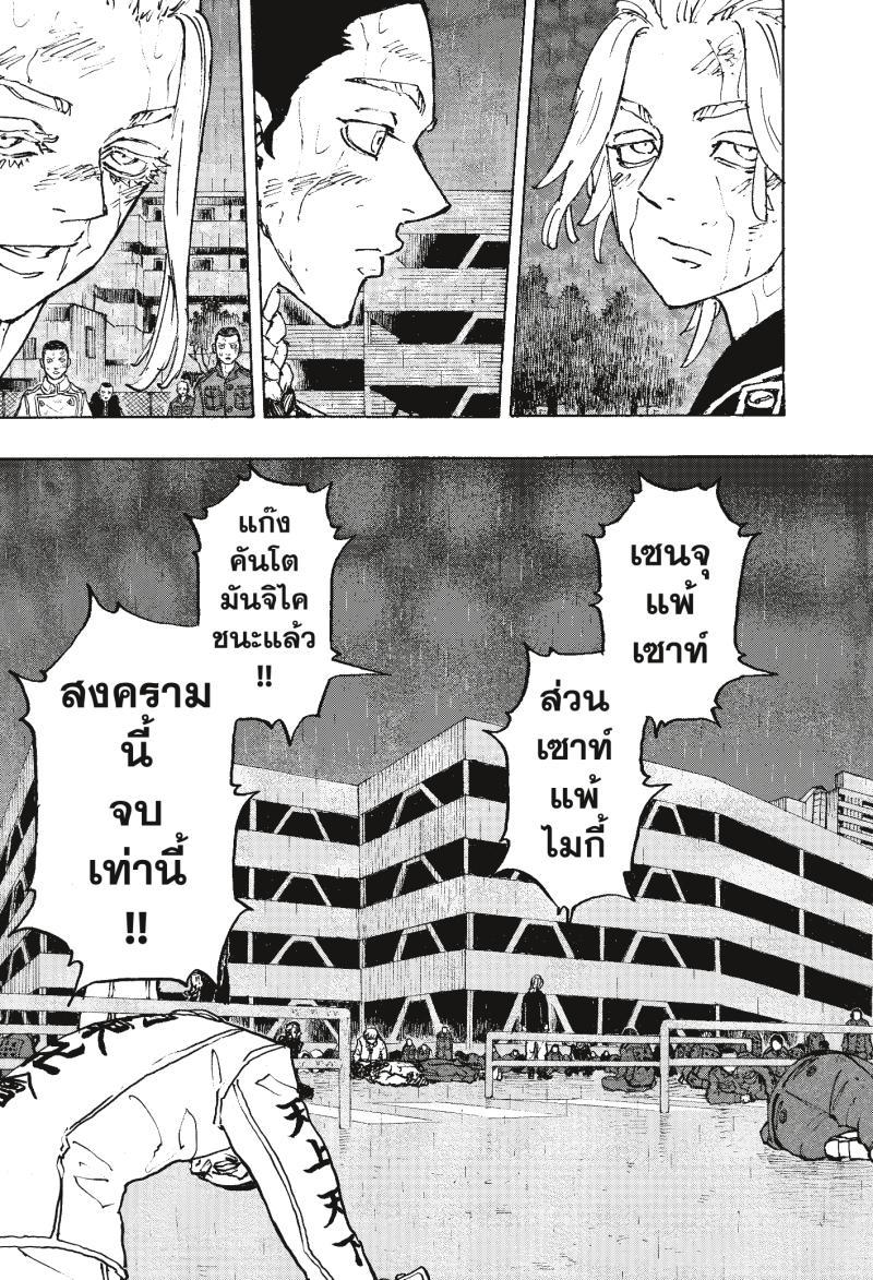 Manga-lc-com อ่านมังงะ อ่านการ์ตูน ออนไลน์ ฟรี Tokyo Revengers โตเกียว รีเวนเจอร์ส ตอนที่ 1 2 3 4 5 6 7 8 9 10 11 12 13 14 ฟรี ไม่มีโฆษณา Manga-lc - อ่าน มังงะ อ่าน การ์ตูน ออนไลน์ อ่านมังงะ ฟรี