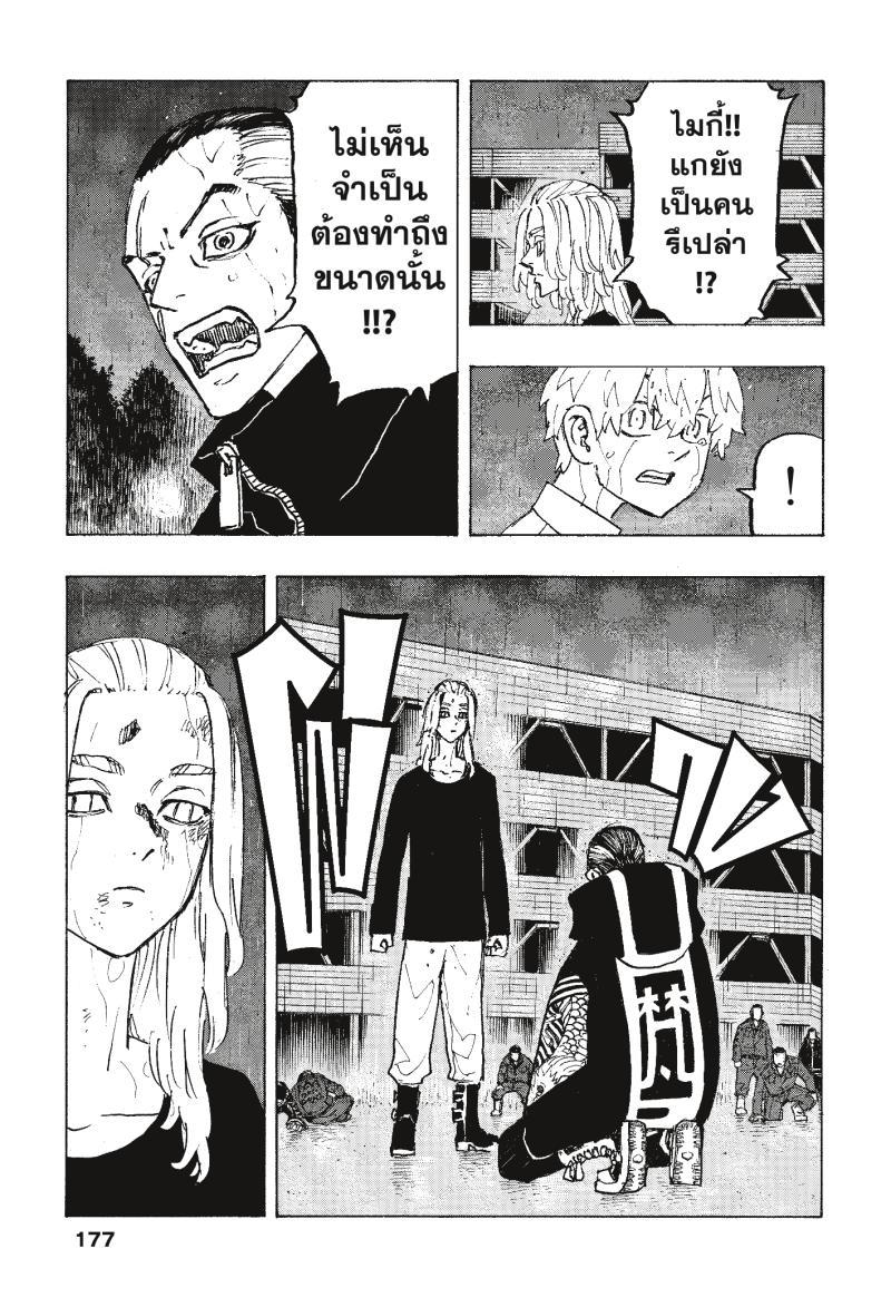 Manga-lc-com อ่านมังงะ อ่านการ์ตูน ออนไลน์ ฟรี Tokyo Revengers โตเกียว รีเวนเจอร์ส ตอนที่ 1 2 3 4 5 6 7 8 9 10 11 12 13 14 ฟรี ไม่มีโฆษณา Manga-lc - อ่าน มังงะ อ่าน การ์ตูน ออนไลน์ อ่านมังงะ ฟรี