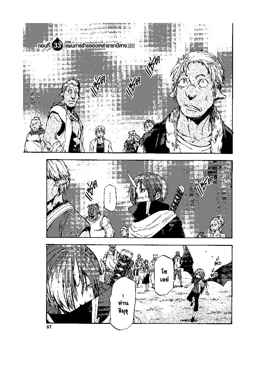Manga-lc-com อ่านมังงะ อ่านการ์ตูน ออนไลน์ ฟรี Tensei shitara Slime Datta Ken ตอนที่ 1 2 3 4 5 6 7 8 9 10 11 12 13 14 ฟรี ไม่มีโฆษณา Manga-lc - อ่าน มังงะ อ่าน การ์ตูน ออนไลน์ อ่านมังงะ ฟรี
