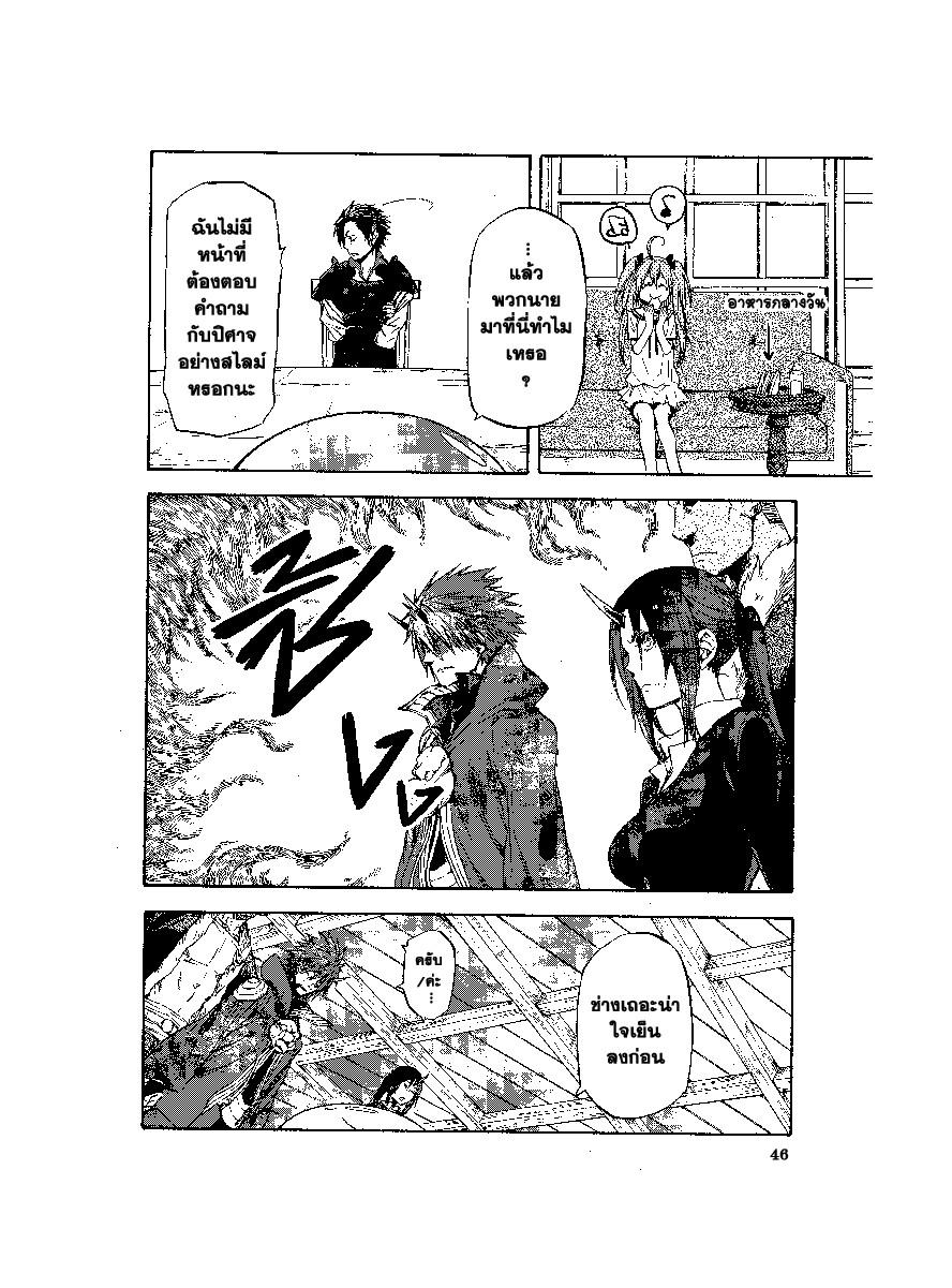 Manga-lc-com อ่านมังงะ อ่านการ์ตูน ออนไลน์ ฟรี Tensei shitara Slime Datta Ken ตอนที่ 1 2 3 4 5 6 7 8 9 10 11 12 13 14 ฟรี ไม่มีโฆษณา Manga-lc - อ่าน มังงะ อ่าน การ์ตูน ออนไลน์ อ่านมังงะ ฟรี