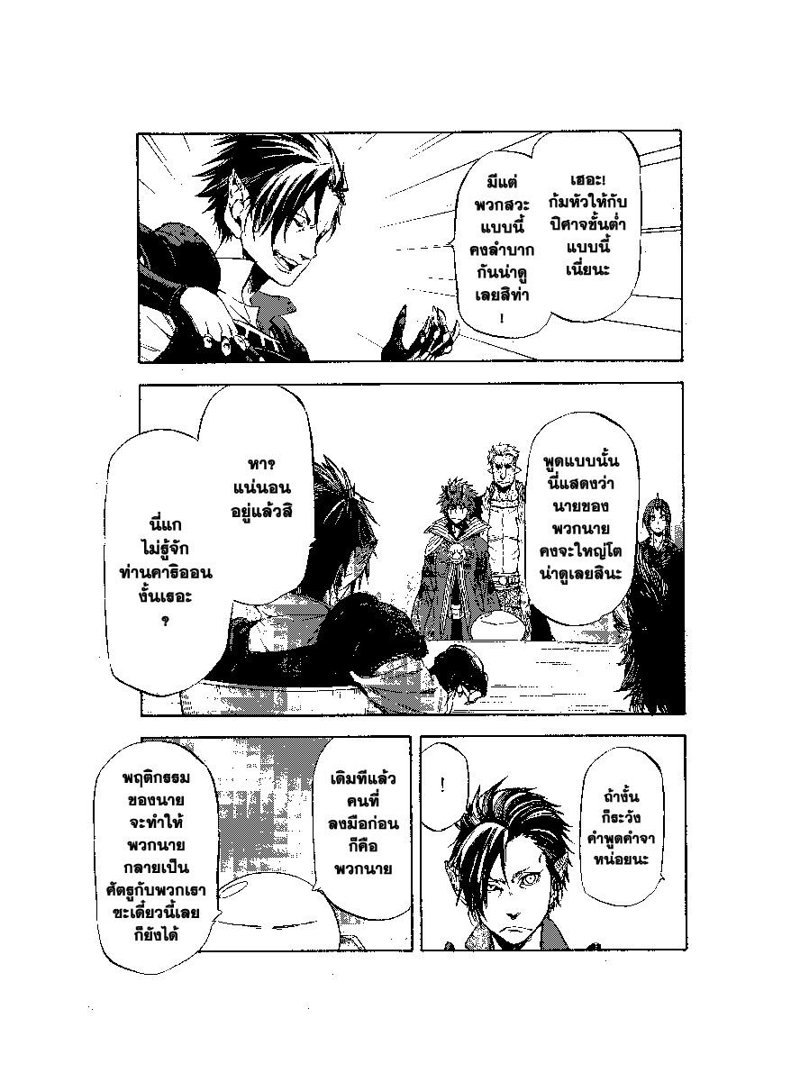 Manga-lc-com อ่านมังงะ อ่านการ์ตูน ออนไลน์ ฟรี Tensei shitara Slime Datta Ken ตอนที่ 1 2 3 4 5 6 7 8 9 10 11 12 13 14 ฟรี ไม่มีโฆษณา Manga-lc - อ่าน มังงะ อ่าน การ์ตูน ออนไลน์ อ่านมังงะ ฟรี