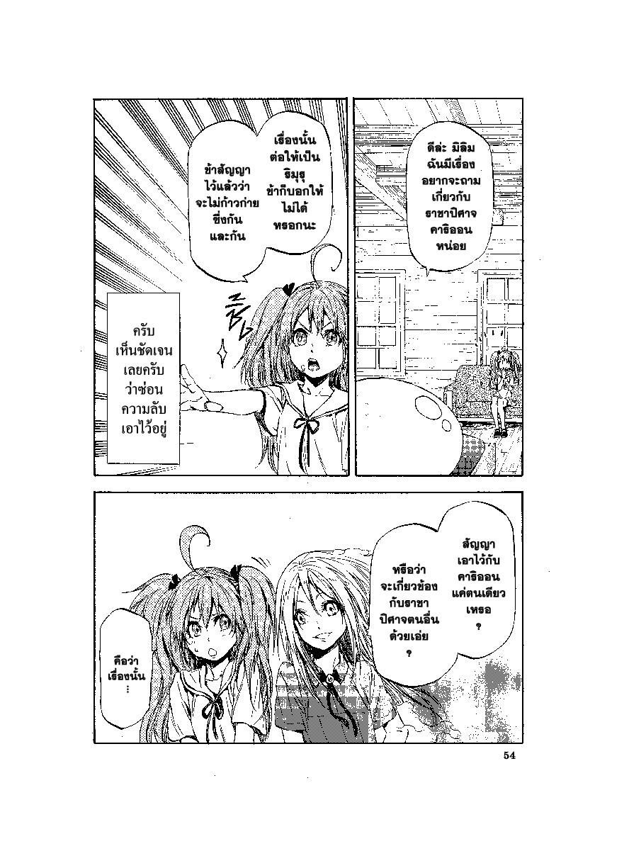Manga-lc-com อ่านมังงะ อ่านการ์ตูน ออนไลน์ ฟรี Tensei shitara Slime Datta Ken ตอนที่ 1 2 3 4 5 6 7 8 9 10 11 12 13 14 ฟรี ไม่มีโฆษณา Manga-lc - อ่าน มังงะ อ่าน การ์ตูน ออนไลน์ อ่านมังงะ ฟรี