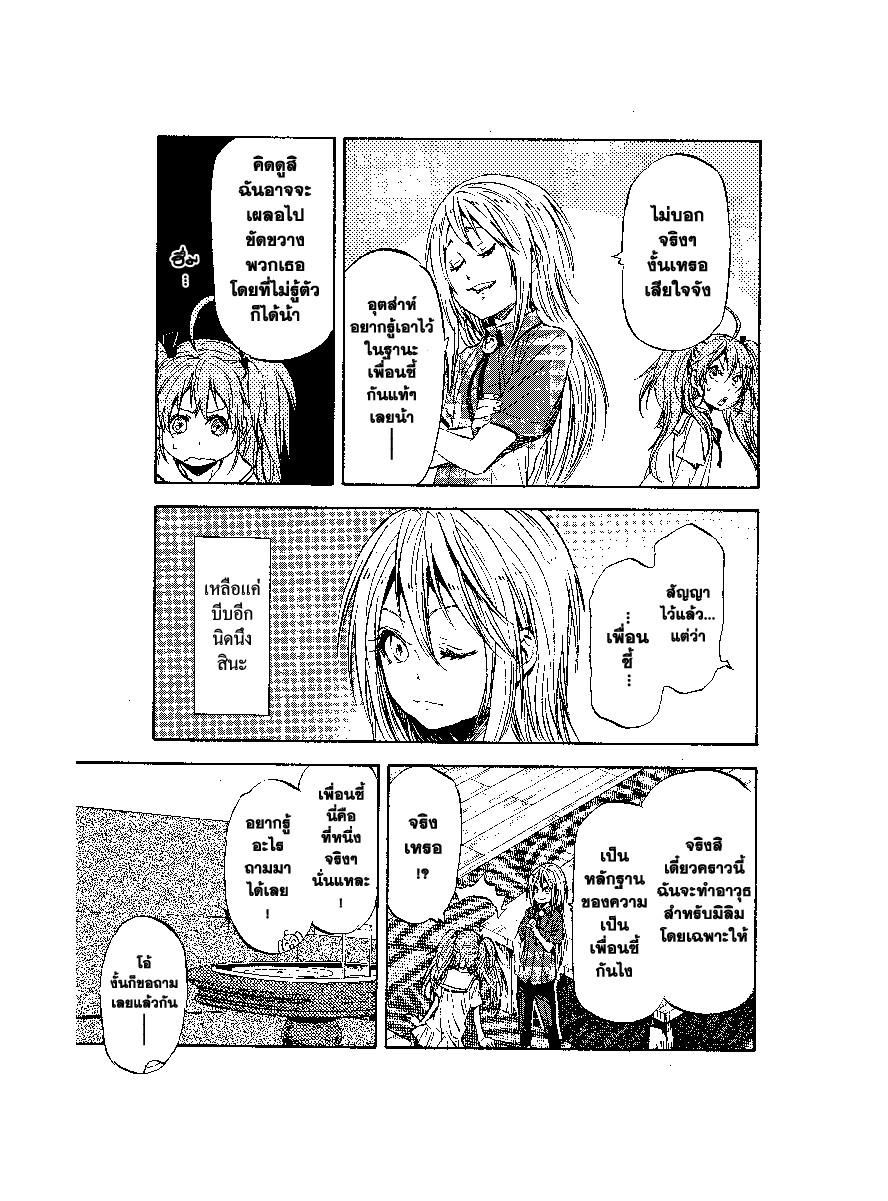 Manga-lc-com อ่านมังงะ อ่านการ์ตูน ออนไลน์ ฟรี Tensei shitara Slime Datta Ken ตอนที่ 1 2 3 4 5 6 7 8 9 10 11 12 13 14 ฟรี ไม่มีโฆษณา Manga-lc - อ่าน มังงะ อ่าน การ์ตูน ออนไลน์ อ่านมังงะ ฟรี