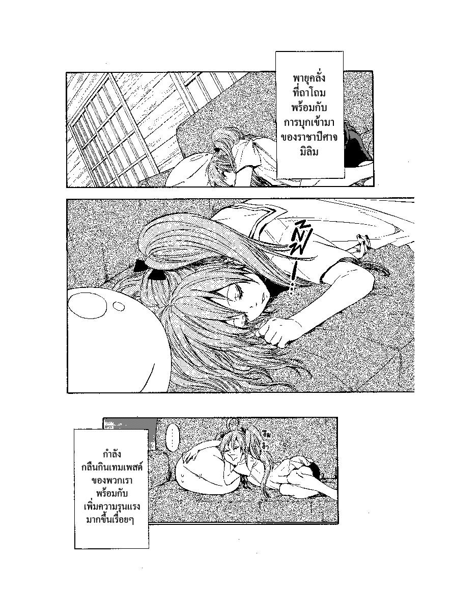 Manga-lc-com อ่านมังงะ อ่านการ์ตูน ออนไลน์ ฟรี Tensei shitara Slime Datta Ken ตอนที่ 1 2 3 4 5 6 7 8 9 10 11 12 13 14 ฟรี ไม่มีโฆษณา Manga-lc - อ่าน มังงะ อ่าน การ์ตูน ออนไลน์ อ่านมังงะ ฟรี