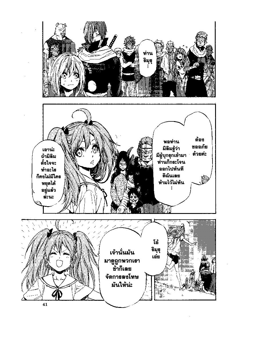 Manga-lc-com อ่านมังงะ อ่านการ์ตูน ออนไลน์ ฟรี Tensei shitara Slime Datta Ken ตอนที่ 1 2 3 4 5 6 7 8 9 10 11 12 13 14 ฟรี ไม่มีโฆษณา Manga-lc - อ่าน มังงะ อ่าน การ์ตูน ออนไลน์ อ่านมังงะ ฟรี