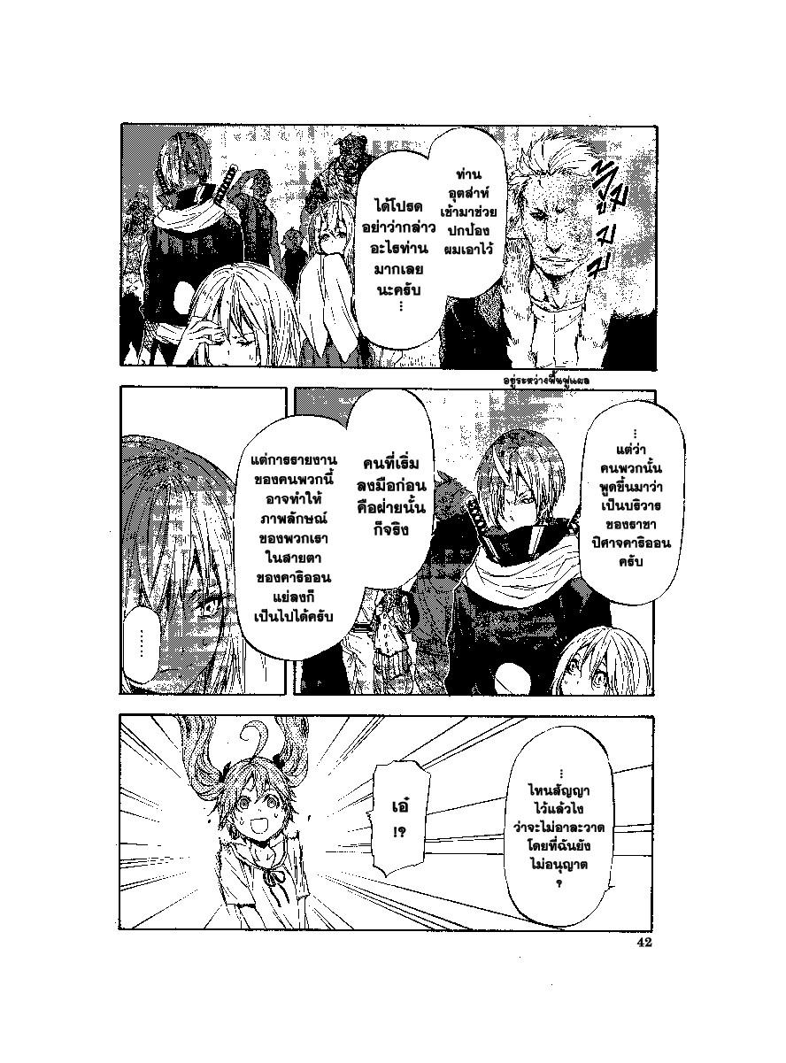 Manga-lc-com อ่านมังงะ อ่านการ์ตูน ออนไลน์ ฟรี Tensei shitara Slime Datta Ken ตอนที่ 1 2 3 4 5 6 7 8 9 10 11 12 13 14 ฟรี ไม่มีโฆษณา Manga-lc - อ่าน มังงะ อ่าน การ์ตูน ออนไลน์ อ่านมังงะ ฟรี