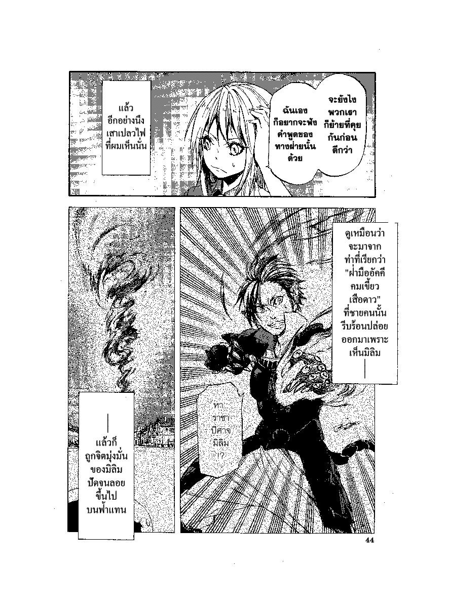 Manga-lc-com อ่านมังงะ อ่านการ์ตูน ออนไลน์ ฟรี Tensei shitara Slime Datta Ken ตอนที่ 1 2 3 4 5 6 7 8 9 10 11 12 13 14 ฟรี ไม่มีโฆษณา Manga-lc - อ่าน มังงะ อ่าน การ์ตูน ออนไลน์ อ่านมังงะ ฟรี