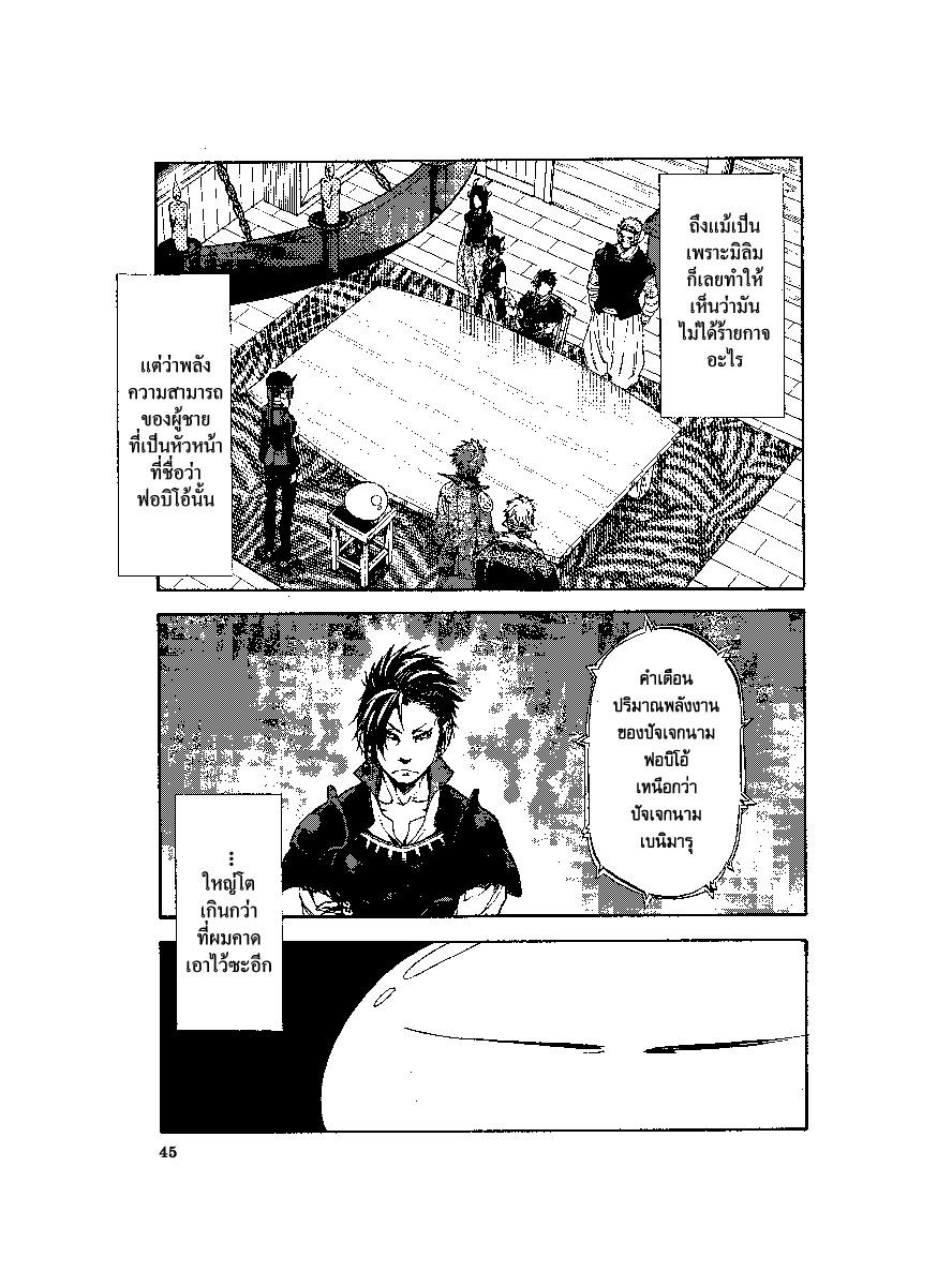 Manga-lc-com อ่านมังงะ อ่านการ์ตูน ออนไลน์ ฟรี Tensei shitara Slime Datta Ken ตอนที่ 1 2 3 4 5 6 7 8 9 10 11 12 13 14 ฟรี ไม่มีโฆษณา Manga-lc - อ่าน มังงะ อ่าน การ์ตูน ออนไลน์ อ่านมังงะ ฟรี