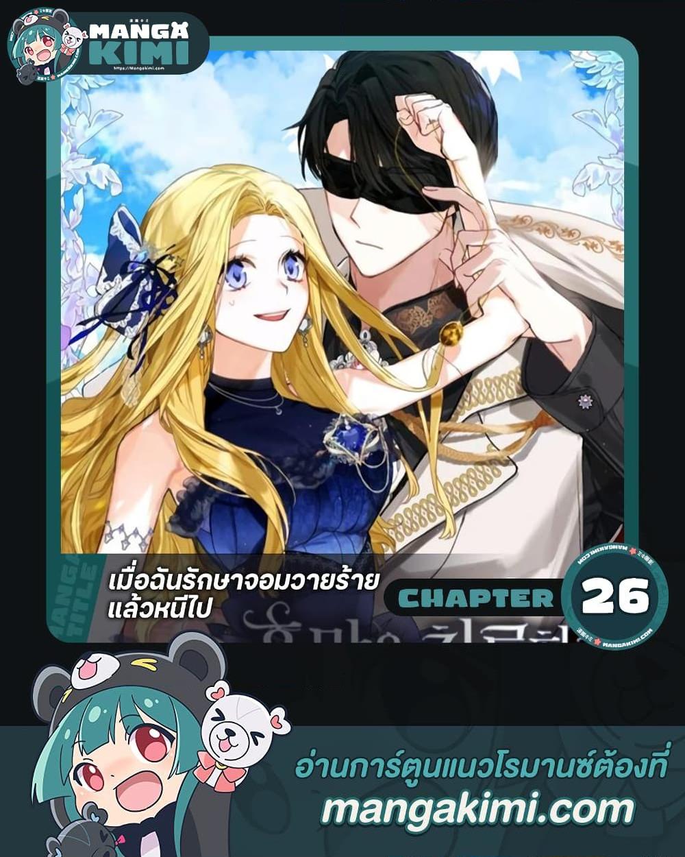 Manga-lc-com อ่านมังงะ อ่านการ์ตูน ออนไลน์ ฟรี I Treated The Mastermind And Ran Away ตอนที่ 1 2 3 4 5 6 7 8 9 10 11 12 13 14 ฟรี ไม่มีโฆษณา Manga-lc - อ่าน มังงะ อ่าน การ์ตูน ออนไลน์ อ่านมังงะ ฟรี