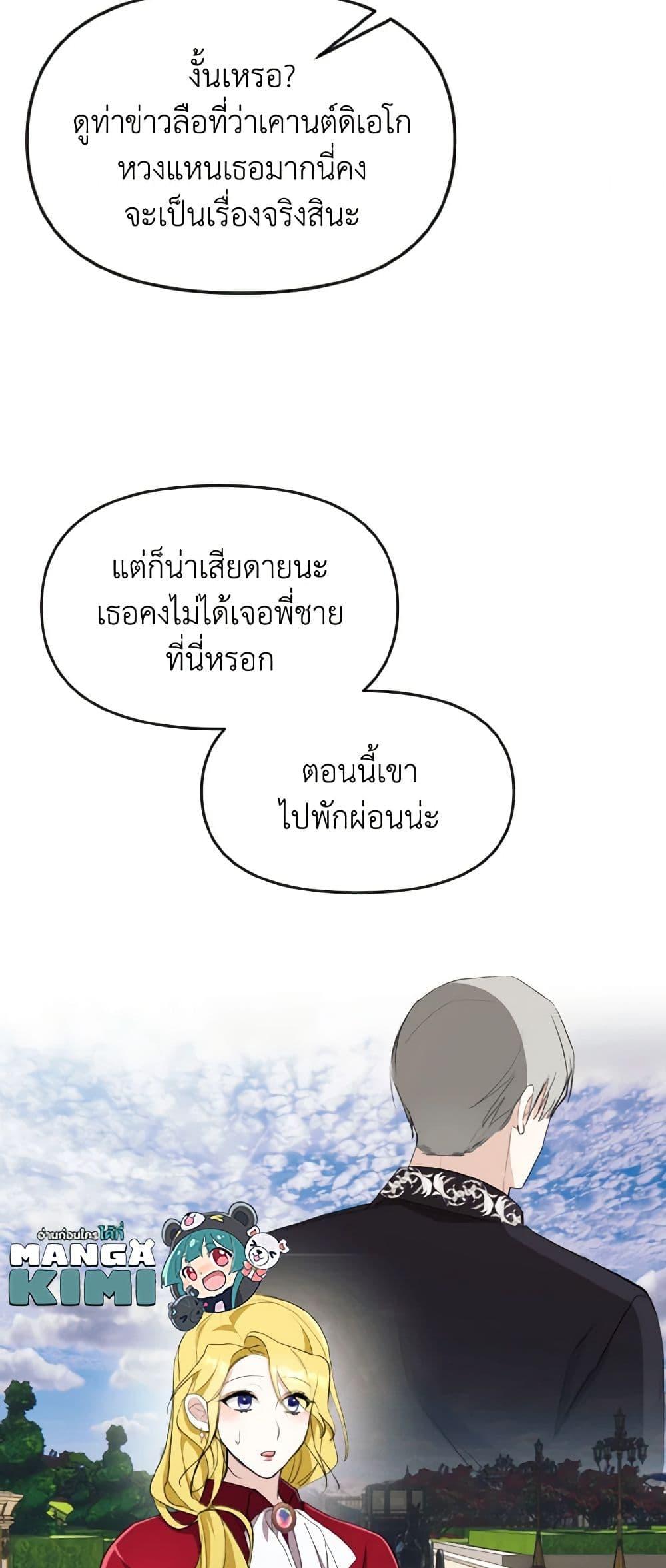 Manga-lc-com อ่านมังงะ อ่านการ์ตูน ออนไลน์ ฟรี I Treated The Mastermind And Ran Away ตอนที่ 1 2 3 4 5 6 7 8 9 10 11 12 13 14 ฟรี ไม่มีโฆษณา Manga-lc - อ่าน มังงะ อ่าน การ์ตูน ออนไลน์ อ่านมังงะ ฟรี
