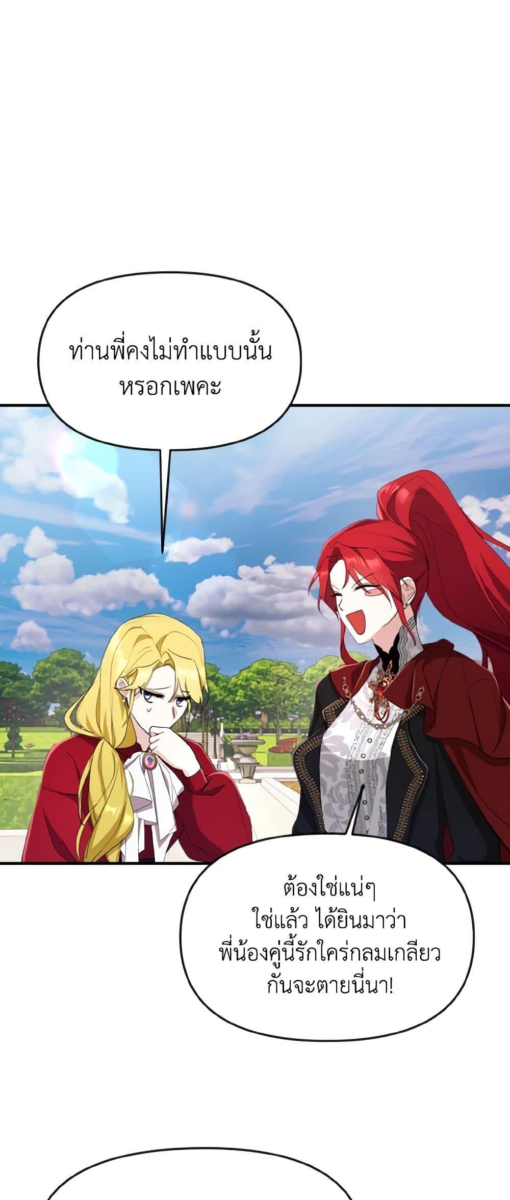 Manga-lc-com อ่านมังงะ อ่านการ์ตูน ออนไลน์ ฟรี I Treated The Mastermind And Ran Away ตอนที่ 1 2 3 4 5 6 7 8 9 10 11 12 13 14 ฟรี ไม่มีโฆษณา Manga-lc - อ่าน มังงะ อ่าน การ์ตูน ออนไลน์ อ่านมังงะ ฟรี