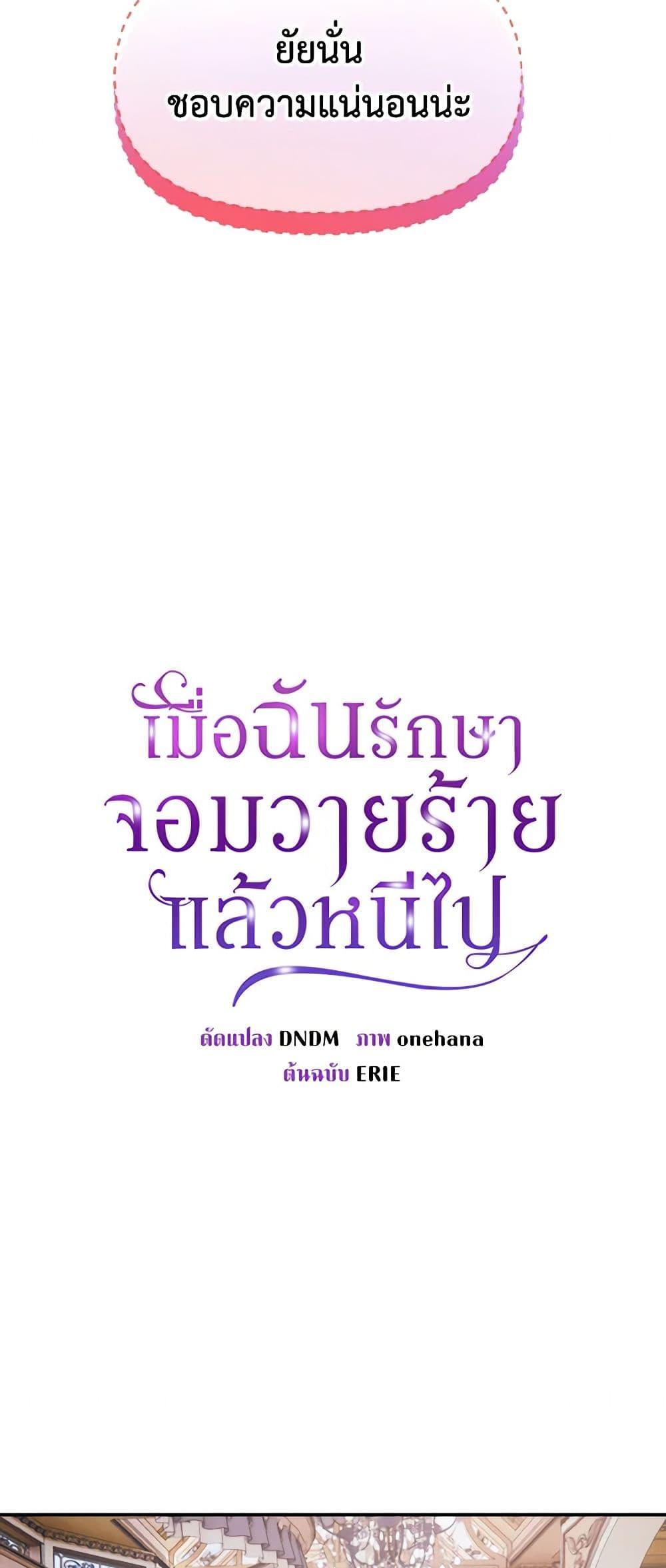 Manga-lc-com อ่านมังงะ อ่านการ์ตูน ออนไลน์ ฟรี I Treated The Mastermind And Ran Away ตอนที่ 1 2 3 4 5 6 7 8 9 10 11 12 13 14 ฟรี ไม่มีโฆษณา Manga-lc - อ่าน มังงะ อ่าน การ์ตูน ออนไลน์ อ่านมังงะ ฟรี