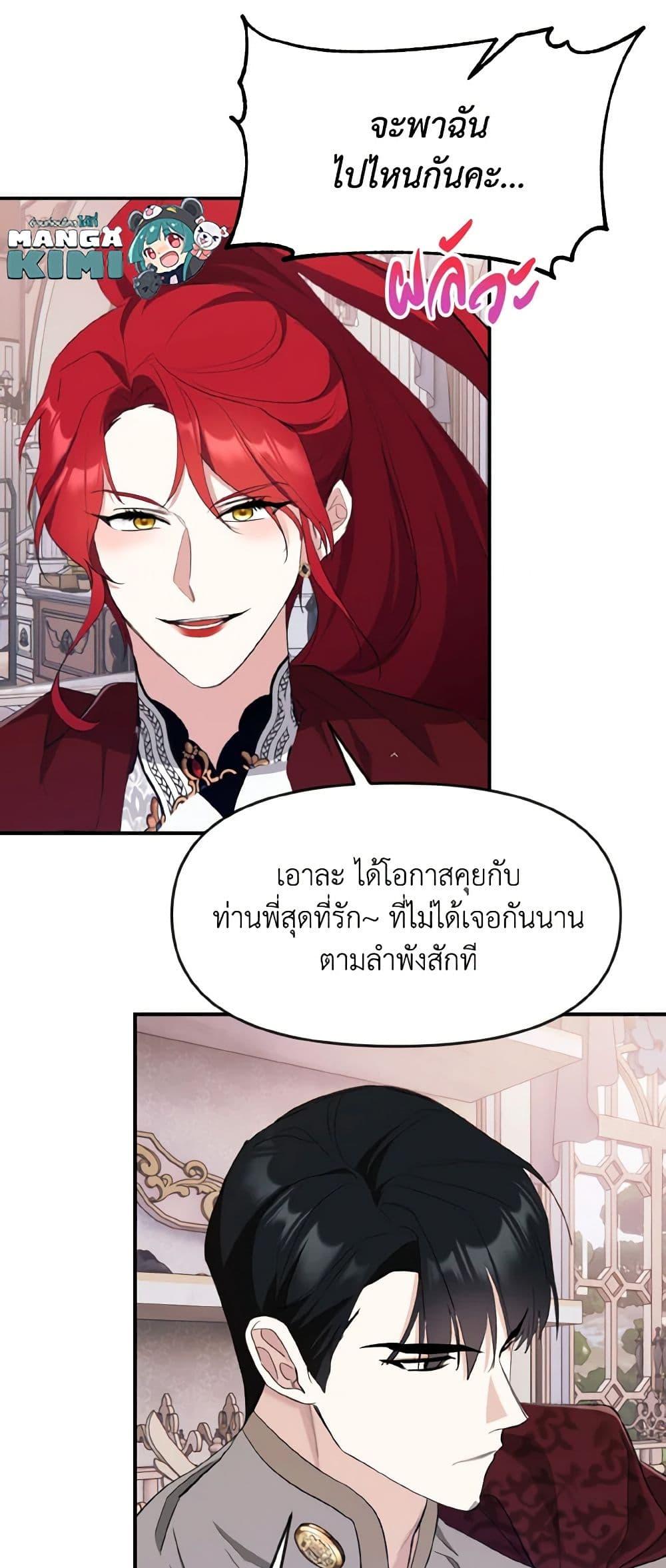 Manga-lc-com อ่านมังงะ อ่านการ์ตูน ออนไลน์ ฟรี I Treated The Mastermind And Ran Away ตอนที่ 1 2 3 4 5 6 7 8 9 10 11 12 13 14 ฟรี ไม่มีโฆษณา Manga-lc - อ่าน มังงะ อ่าน การ์ตูน ออนไลน์ อ่านมังงะ ฟรี