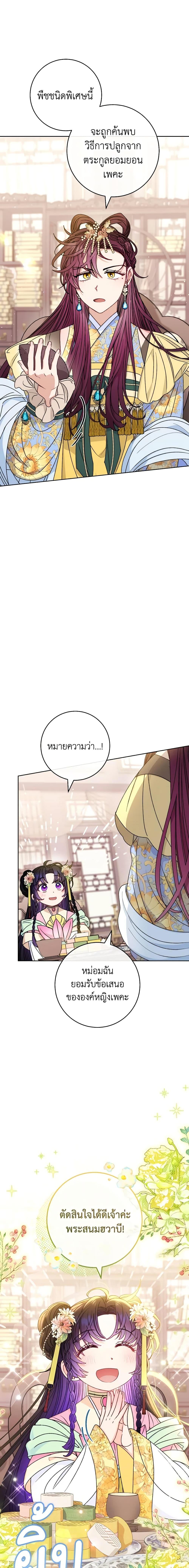 Manga-lc-com อ่านมังงะ อ่านการ์ตูน ออนไลน์ ฟรี The Baby Concubine Wants to Live Quietly ตอนที่ 1 2 3 4 5 6 7 8 9 10 11 12 13 14 ฟรี ไม่มีโฆษณา Manga-lc - อ่าน มังงะ อ่าน การ์ตูน ออนไลน์ อ่านมังงะ ฟรี