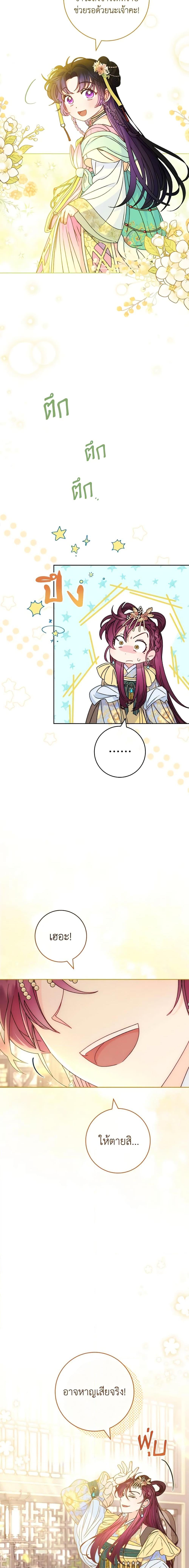 Manga-lc-com อ่านมังงะ อ่านการ์ตูน ออนไลน์ ฟรี The Baby Concubine Wants to Live Quietly ตอนที่ 1 2 3 4 5 6 7 8 9 10 11 12 13 14 ฟรี ไม่มีโฆษณา Manga-lc - อ่าน มังงะ อ่าน การ์ตูน ออนไลน์ อ่านมังงะ ฟรี