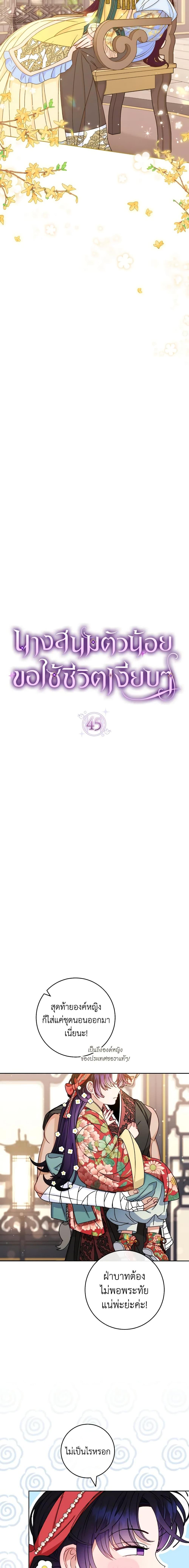 Manga-lc-com อ่านมังงะ อ่านการ์ตูน ออนไลน์ ฟรี The Baby Concubine Wants to Live Quietly ตอนที่ 1 2 3 4 5 6 7 8 9 10 11 12 13 14 ฟรี ไม่มีโฆษณา Manga-lc - อ่าน มังงะ อ่าน การ์ตูน ออนไลน์ อ่านมังงะ ฟรี