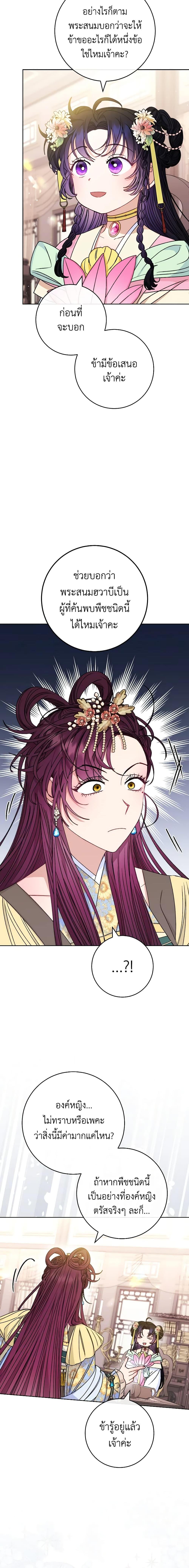 Manga-lc-com อ่านมังงะ อ่านการ์ตูน ออนไลน์ ฟรี The Baby Concubine Wants to Live Quietly ตอนที่ 1 2 3 4 5 6 7 8 9 10 11 12 13 14 ฟรี ไม่มีโฆษณา Manga-lc - อ่าน มังงะ อ่าน การ์ตูน ออนไลน์ อ่านมังงะ ฟรี