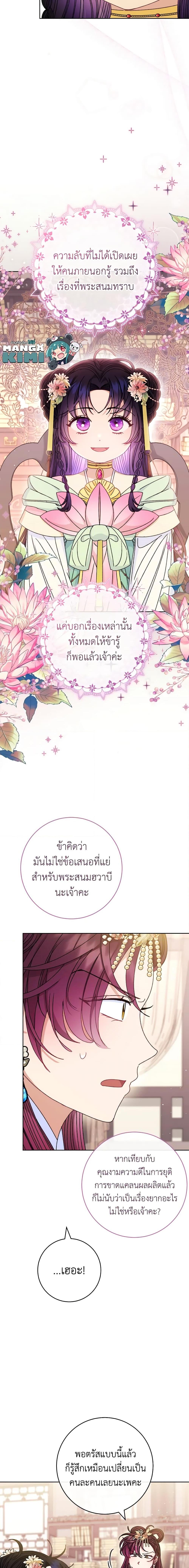 Manga-lc-com อ่านมังงะ อ่านการ์ตูน ออนไลน์ ฟรี The Baby Concubine Wants to Live Quietly ตอนที่ 1 2 3 4 5 6 7 8 9 10 11 12 13 14 ฟรี ไม่มีโฆษณา Manga-lc - อ่าน มังงะ อ่าน การ์ตูน ออนไลน์ อ่านมังงะ ฟรี