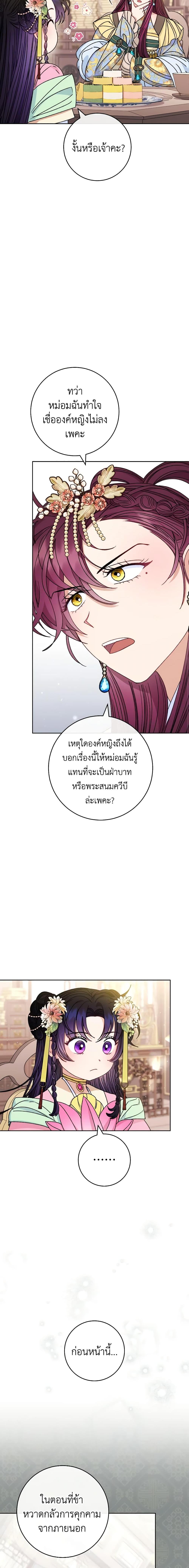 Manga-lc-com อ่านมังงะ อ่านการ์ตูน ออนไลน์ ฟรี The Baby Concubine Wants to Live Quietly ตอนที่ 1 2 3 4 5 6 7 8 9 10 11 12 13 14 ฟรี ไม่มีโฆษณา Manga-lc - อ่าน มังงะ อ่าน การ์ตูน ออนไลน์ อ่านมังงะ ฟรี