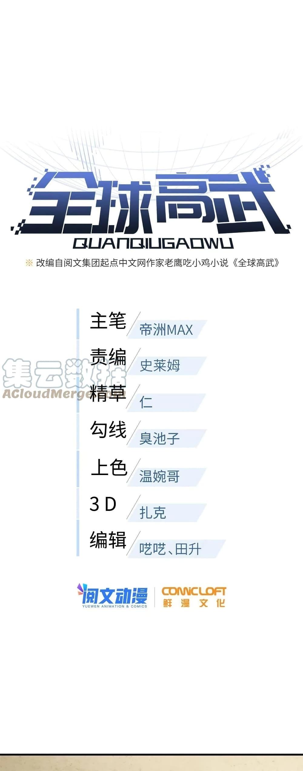 Manga-lc-com อ่านมังงะ อ่านการ์ตูน ออนไลน์ ฟรี Global Martial Arts ระบบจอมยุทธสุดโกงแห่งโลกคู่ขนาน ตอนที่ 1 2 3 4 5 6 7 8 9 10 11 12 13 14 ฟรี ไม่มีโฆษณา Manga-lc - อ่าน มังงะ อ่าน การ์ตูน ออนไลน์ อ่านมังงะ ฟรี