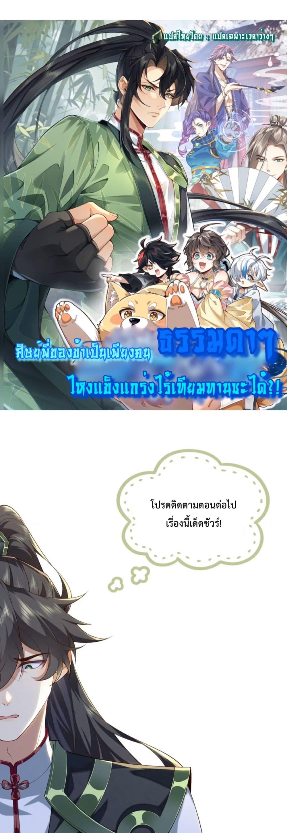Manga-lc-com อ่านมังงะ อ่านการ์ตูน ออนไลน์ ฟรี My brother is just a normal person, why is he so invincible ตอนที่ 1 2 3 4 5 6 7 8 9 10 11 12 13 14 ฟรี ไม่มีโฆษณา Manga-lc - อ่าน มังงะ อ่าน การ์ตูน ออนไลน์ อ่านมังงะ ฟรี
