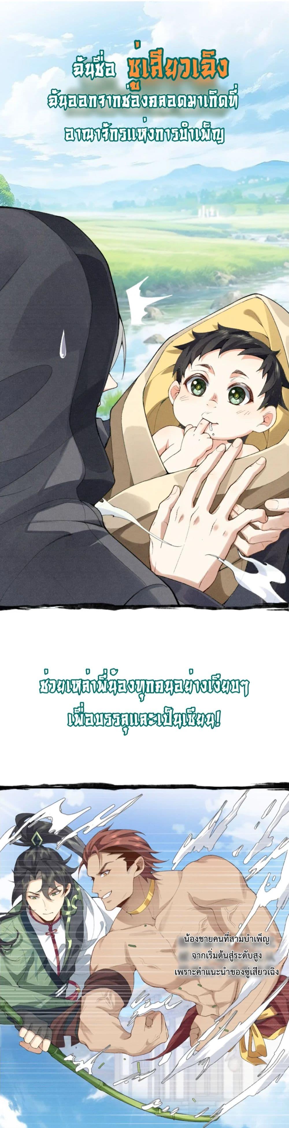 Manga-lc-com อ่านมังงะ อ่านการ์ตูน ออนไลน์ ฟรี My brother is just a normal person, why is he so invincible ตอนที่ 1 2 3 4 5 6 7 8 9 10 11 12 13 14 ฟรี ไม่มีโฆษณา Manga-lc - อ่าน มังงะ อ่าน การ์ตูน ออนไลน์ อ่านมังงะ ฟรี