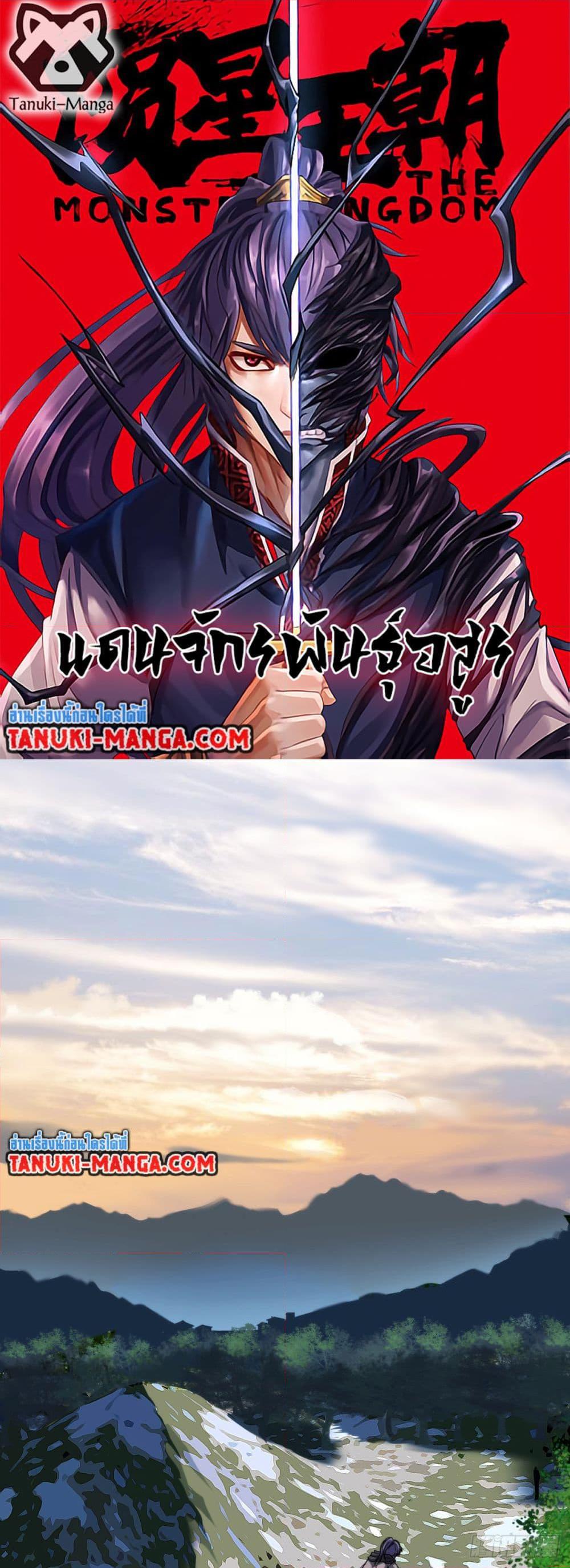 Manga-lc-com อ่านมังงะ อ่านการ์ตูน ออนไลน์ ฟรี The Monster Kingdom ตอนที่ 1 2 3 4 5 6 7 8 9 10 11 12 13 14 ฟรี ไม่มีโฆษณา Manga-lc - อ่าน มังงะ อ่าน การ์ตูน ออนไลน์ อ่านมังงะ ฟรี