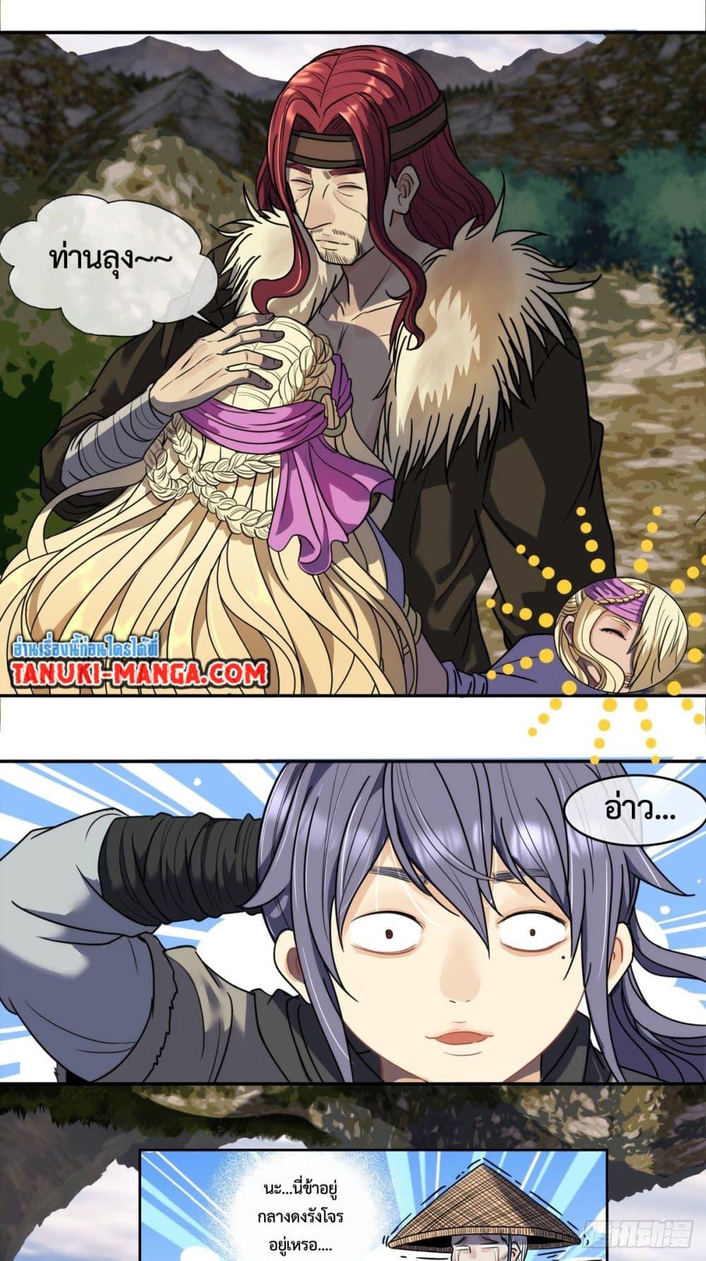 Manga-lc-com อ่านมังงะ อ่านการ์ตูน ออนไลน์ ฟรี The Monster Kingdom ตอนที่ 1 2 3 4 5 6 7 8 9 10 11 12 13 14 ฟรี ไม่มีโฆษณา Manga-lc - อ่าน มังงะ อ่าน การ์ตูน ออนไลน์ อ่านมังงะ ฟรี