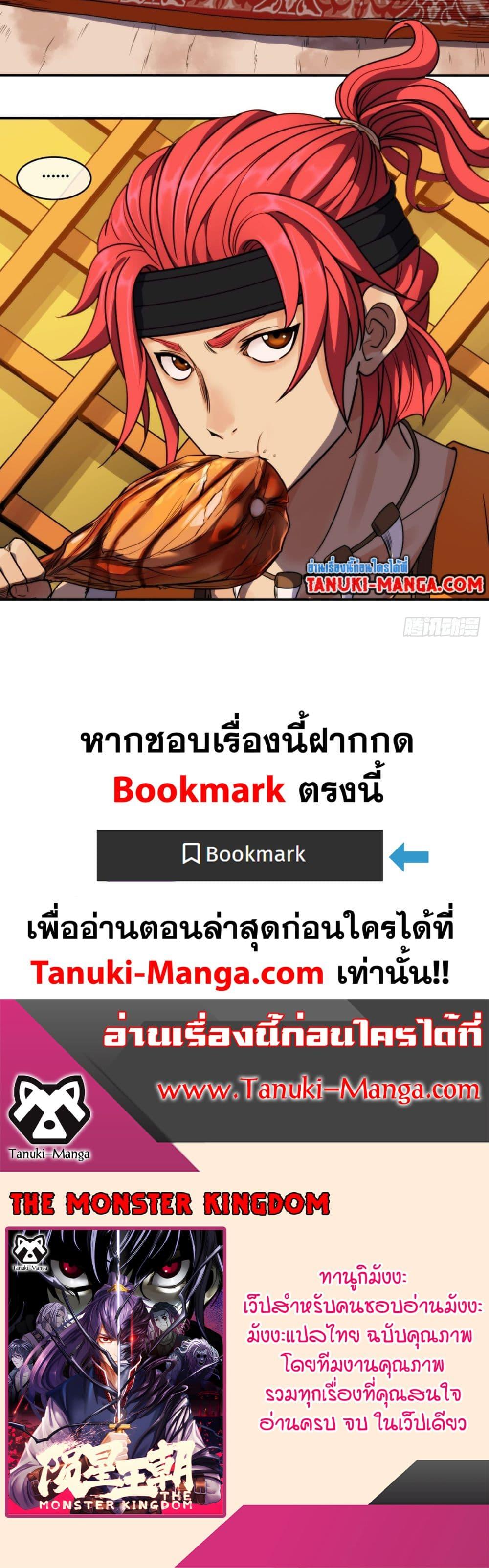 Manga-lc-com อ่านมังงะ อ่านการ์ตูน ออนไลน์ ฟรี The Monster Kingdom ตอนที่ 1 2 3 4 5 6 7 8 9 10 11 12 13 14 ฟรี ไม่มีโฆษณา Manga-lc - อ่าน มังงะ อ่าน การ์ตูน ออนไลน์ อ่านมังงะ ฟรี