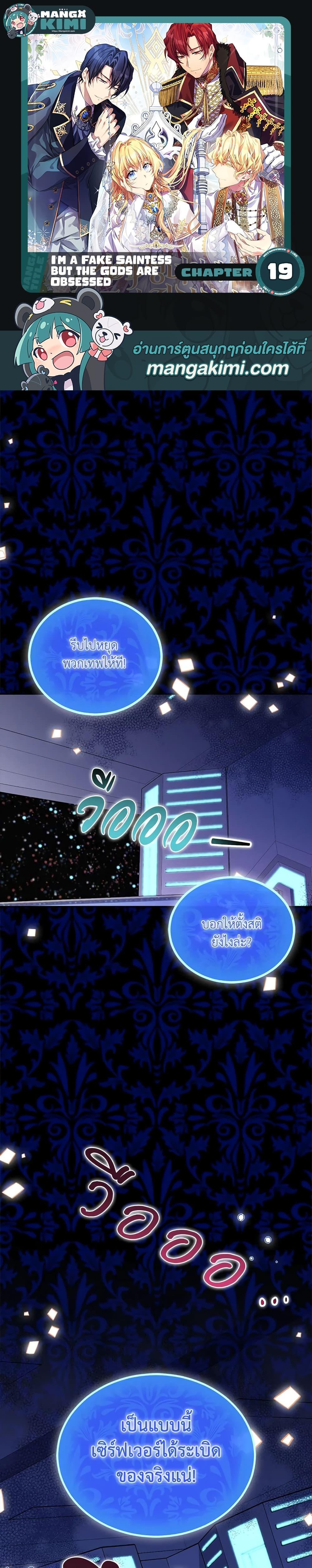 Manga-lc-com อ่านมังงะ อ่านการ์ตูน ออนไลน์ ฟรี I’m a Fake Saintess but the Gods are Obsessed ตอนที่ 1 2 3 4 5 6 7 8 9 10 11 12 13 14 ฟรี ไม่มีโฆษณา Manga-lc - อ่าน มังงะ อ่าน การ์ตูน ออนไลน์ อ่านมังงะ ฟรี