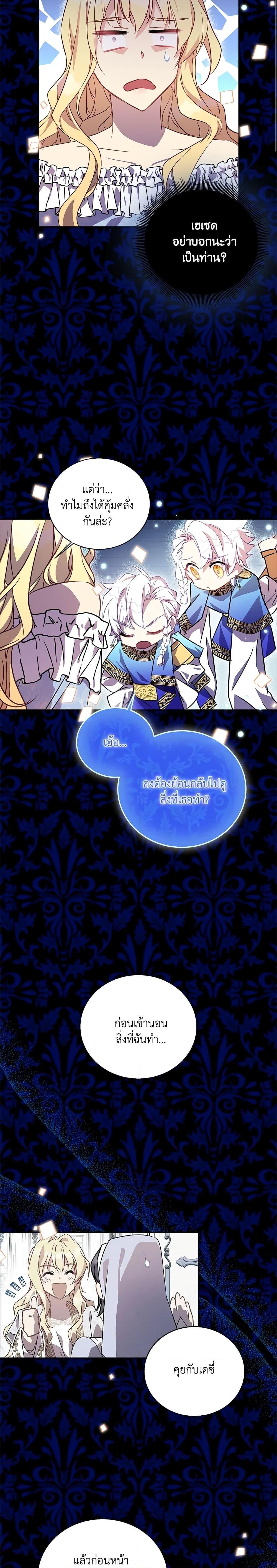 Manga-lc-com อ่านมังงะ อ่านการ์ตูน ออนไลน์ ฟรี I’m a Fake Saintess but the Gods are Obsessed ตอนที่ 1 2 3 4 5 6 7 8 9 10 11 12 13 14 ฟรี ไม่มีโฆษณา Manga-lc - อ่าน มังงะ อ่าน การ์ตูน ออนไลน์ อ่านมังงะ ฟรี