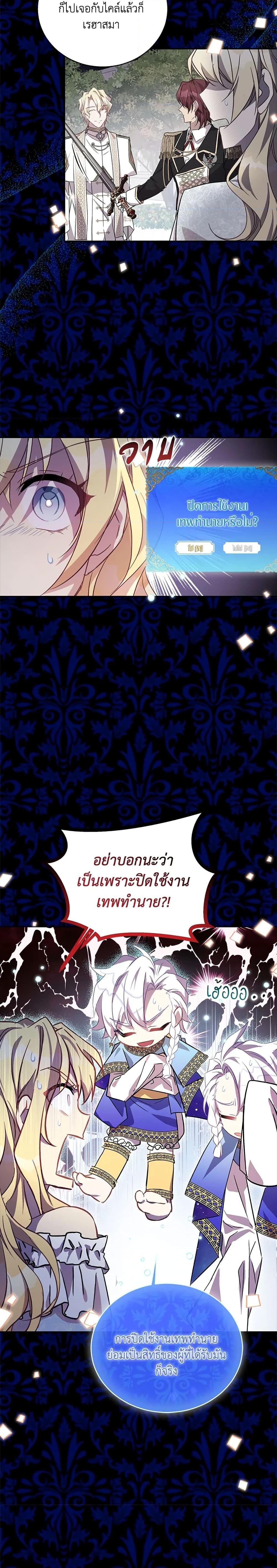 Manga-lc-com อ่านมังงะ อ่านการ์ตูน ออนไลน์ ฟรี I’m a Fake Saintess but the Gods are Obsessed ตอนที่ 1 2 3 4 5 6 7 8 9 10 11 12 13 14 ฟรี ไม่มีโฆษณา Manga-lc - อ่าน มังงะ อ่าน การ์ตูน ออนไลน์ อ่านมังงะ ฟรี